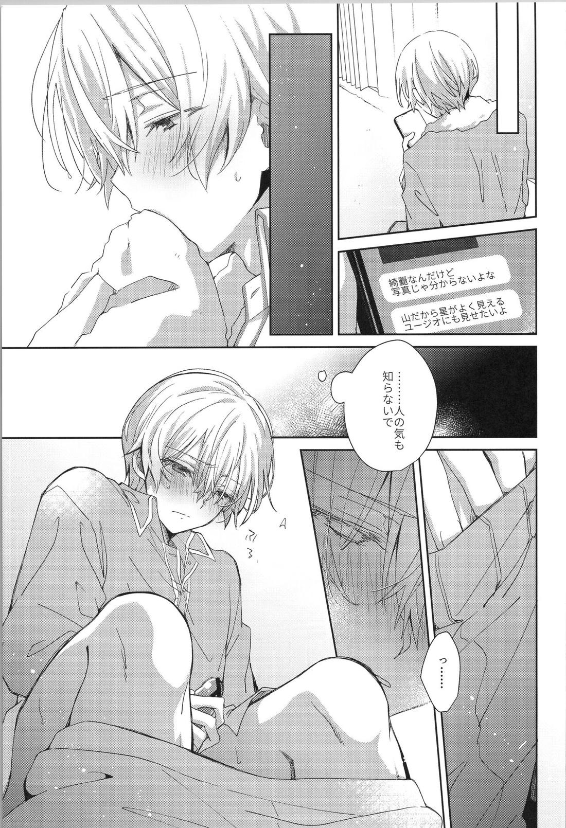 after eden【ソードアートオンライン/キリユー】 page 19