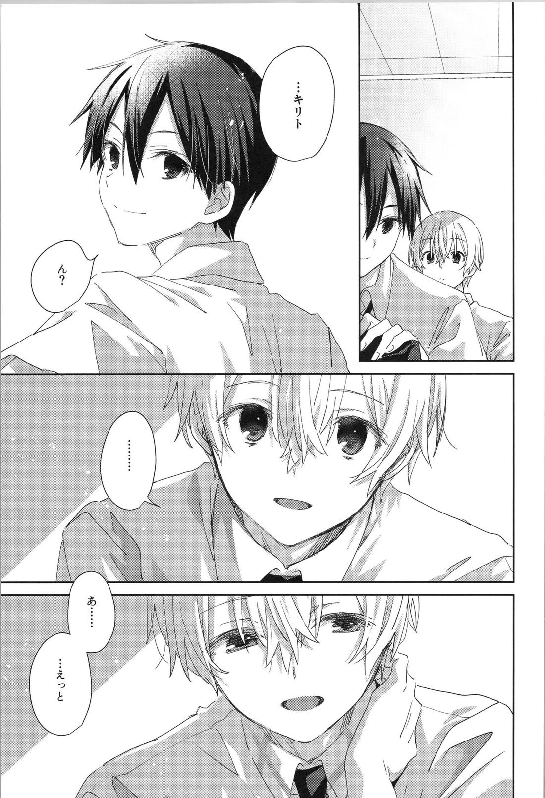 after eden【ソードアートオンライン/キリユー】 page 24