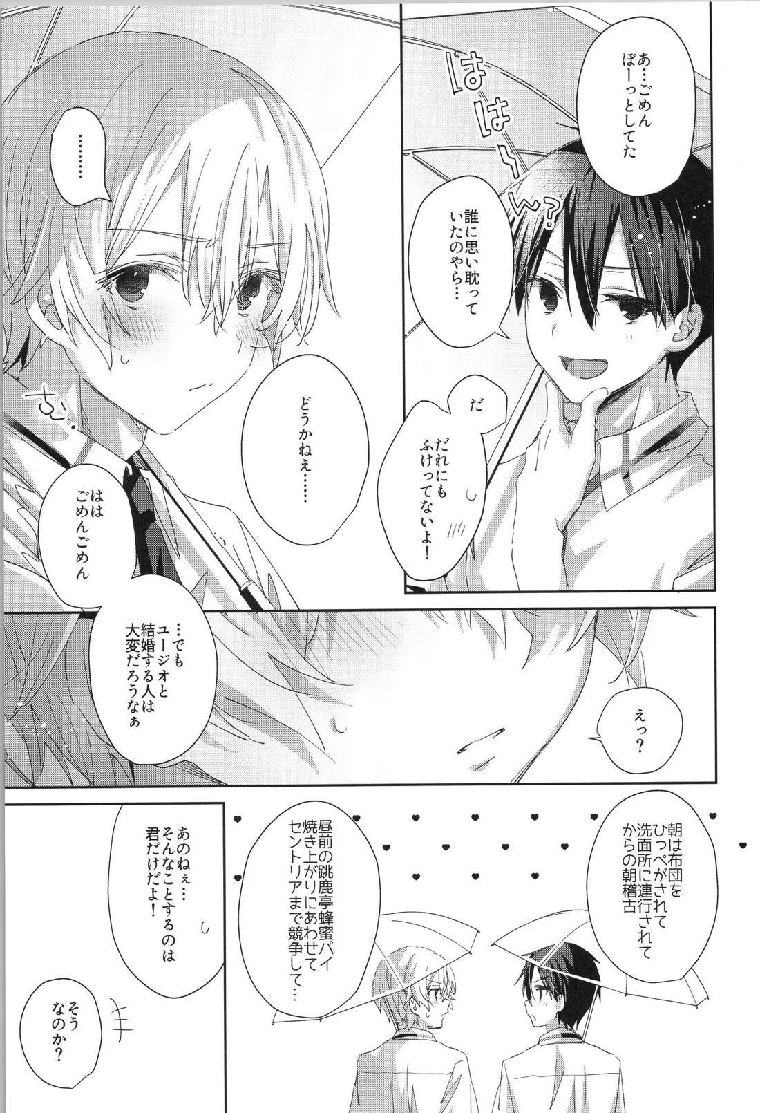 after eden【ソードアートオンライン/キリユー】 page 27