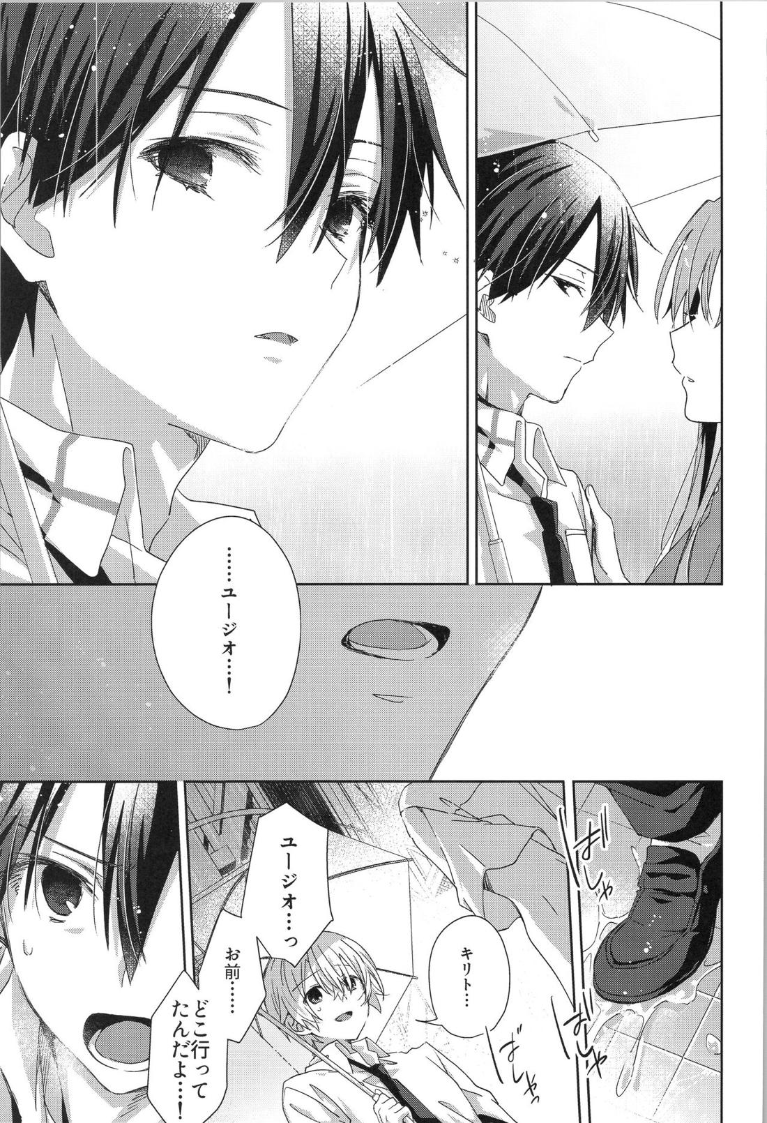 after eden【ソードアートオンライン/キリユー】 page 41