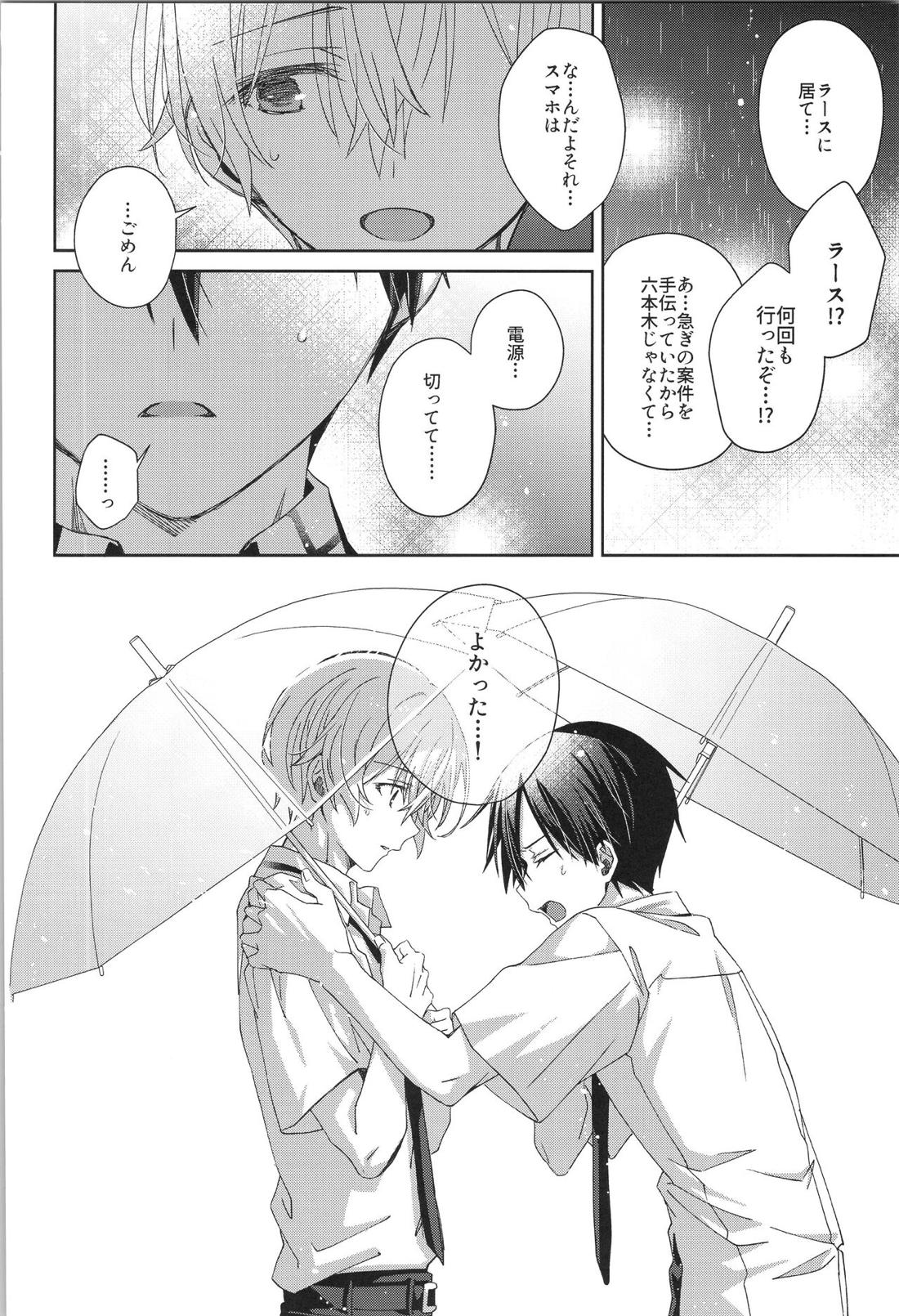 after eden【ソードアートオンライン/キリユー】 page 42