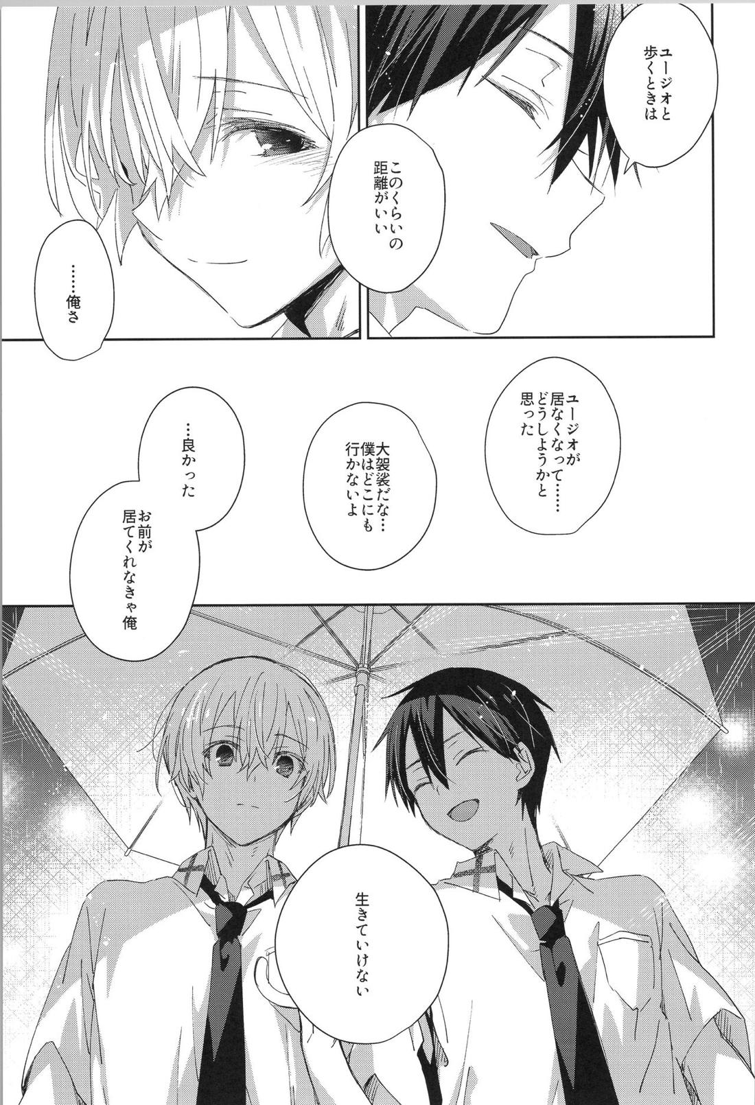 after eden【ソードアートオンライン/キリユー】 page 47