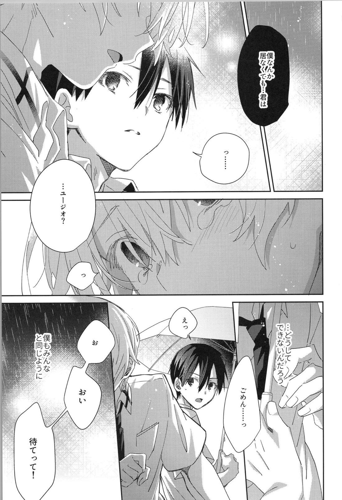 after eden【ソードアートオンライン/キリユー】 page 49