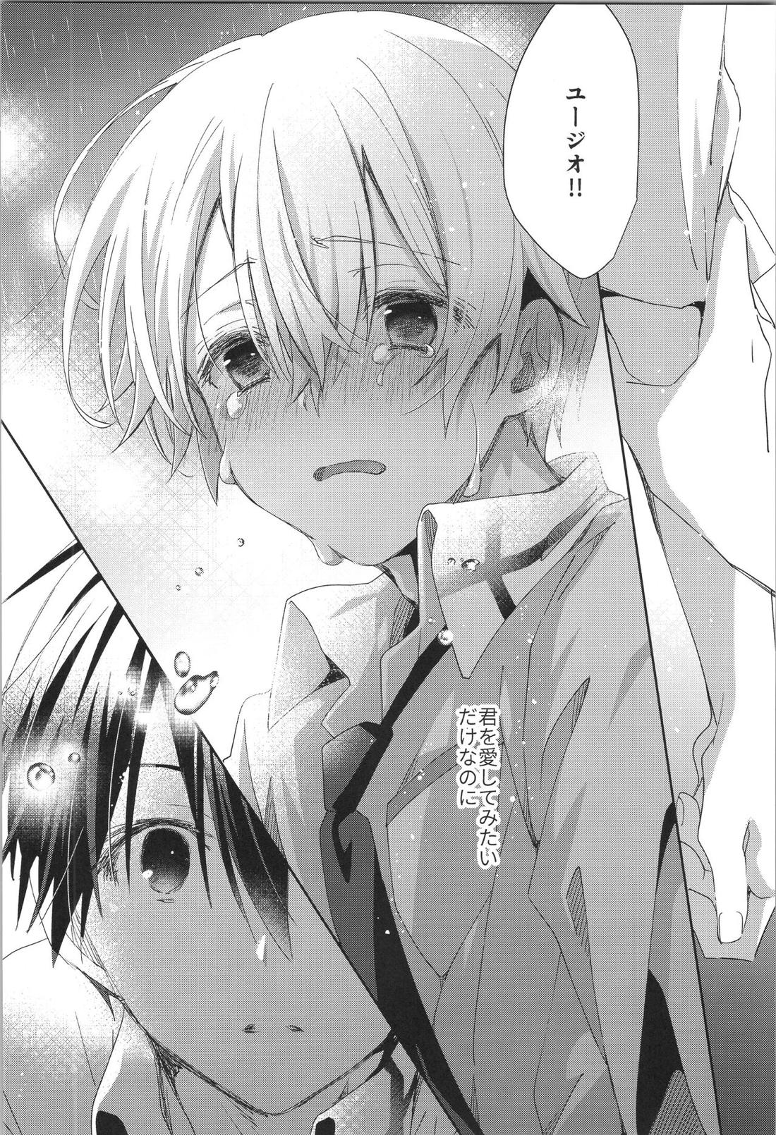 after eden【ソードアートオンライン/キリユー】 page 50