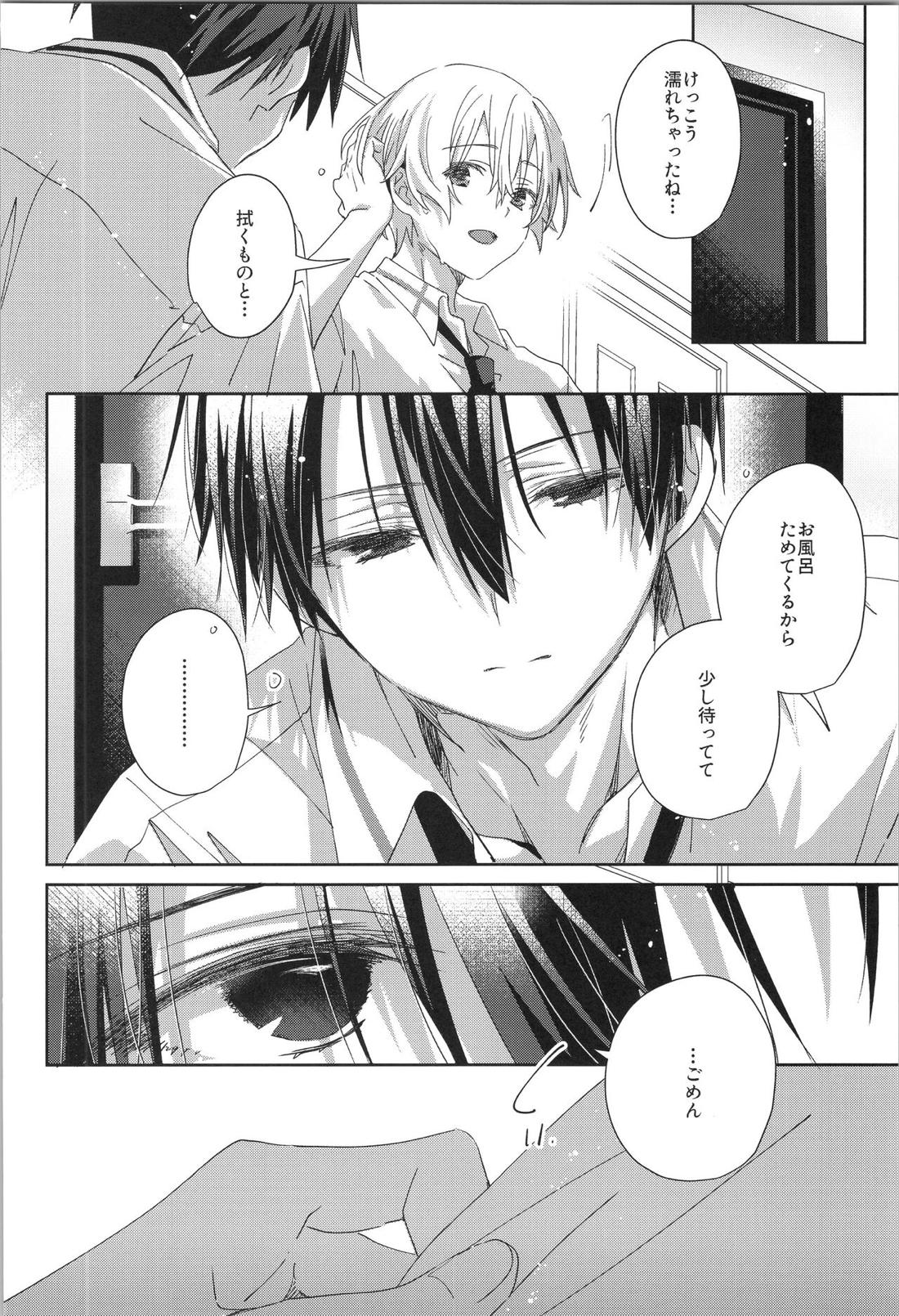 after eden【ソードアートオンライン/キリユー】 page 56