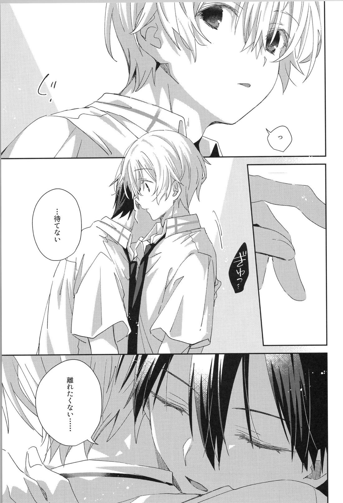 after eden【ソードアートオンライン/キリユー】 page 57