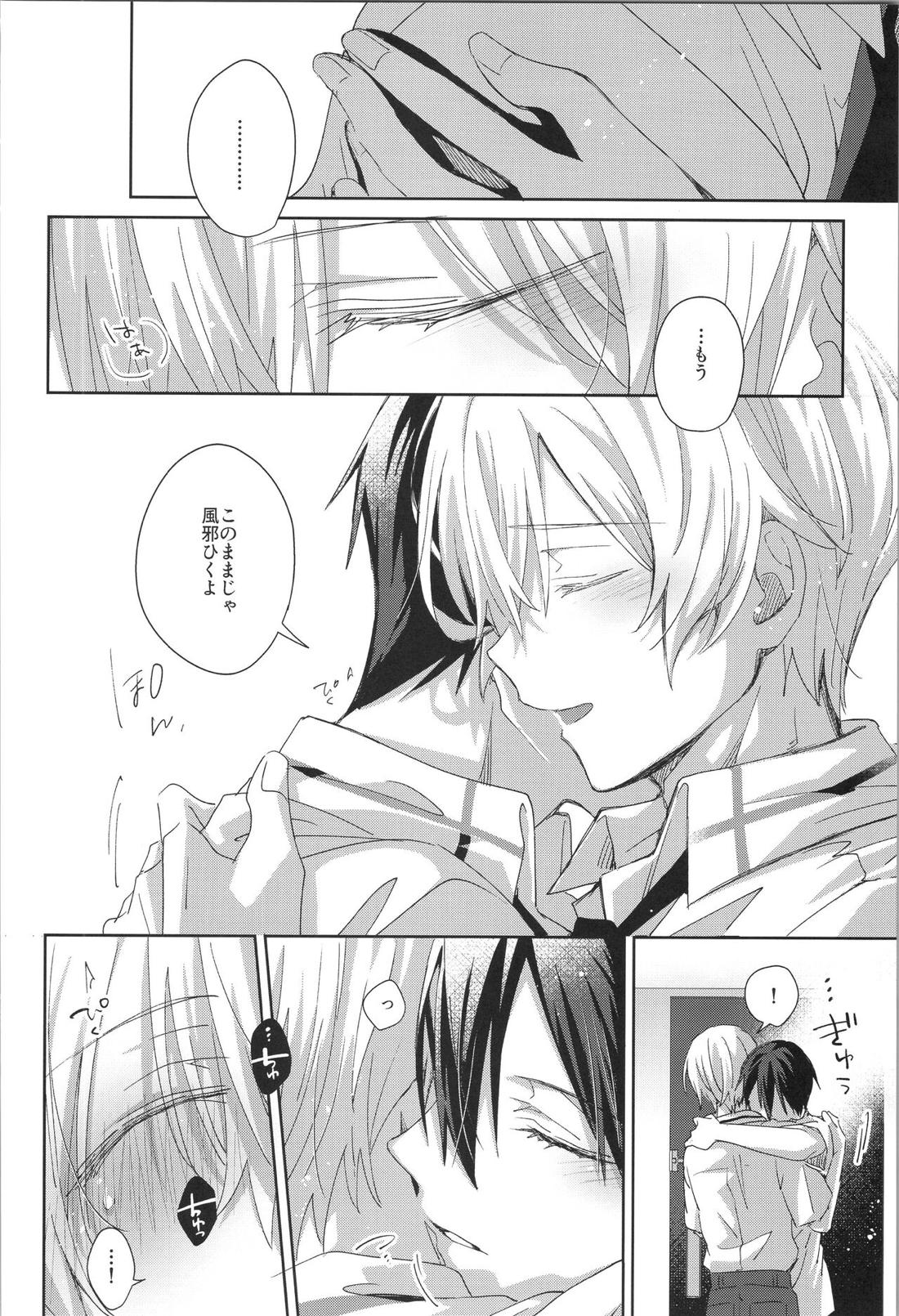 after eden【ソードアートオンライン/キリユー】 page 58
