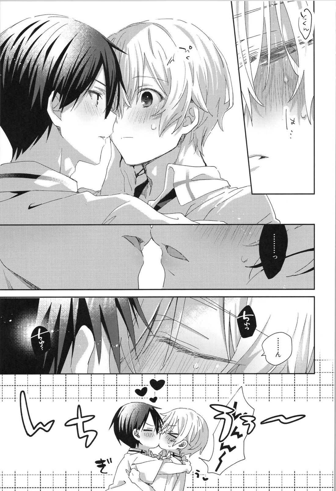 after eden【ソードアートオンライン/キリユー】 page 59