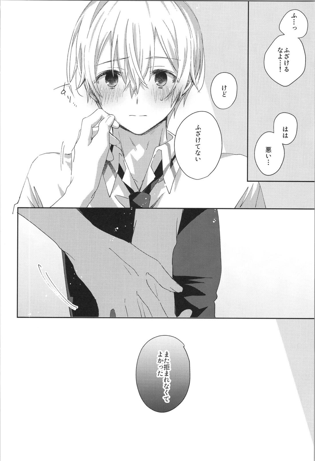 after eden【ソードアートオンライン/キリユー】 page 60