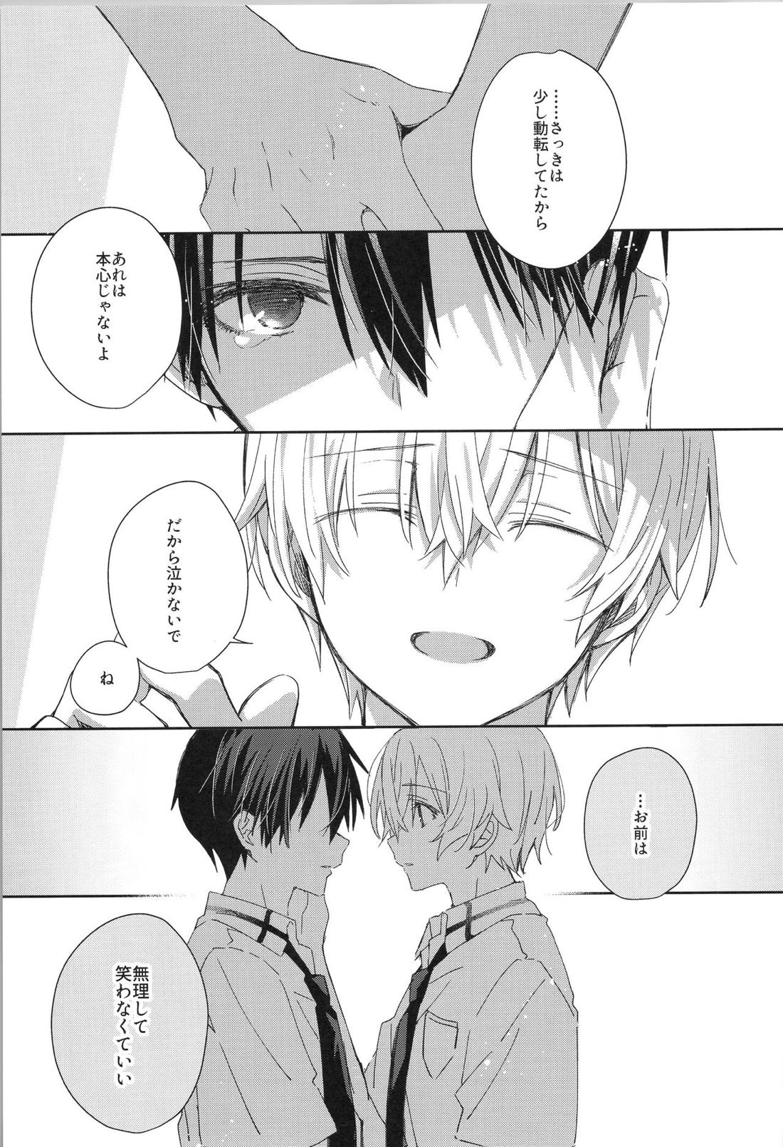 after eden【ソードアートオンライン/キリユー】 page 61