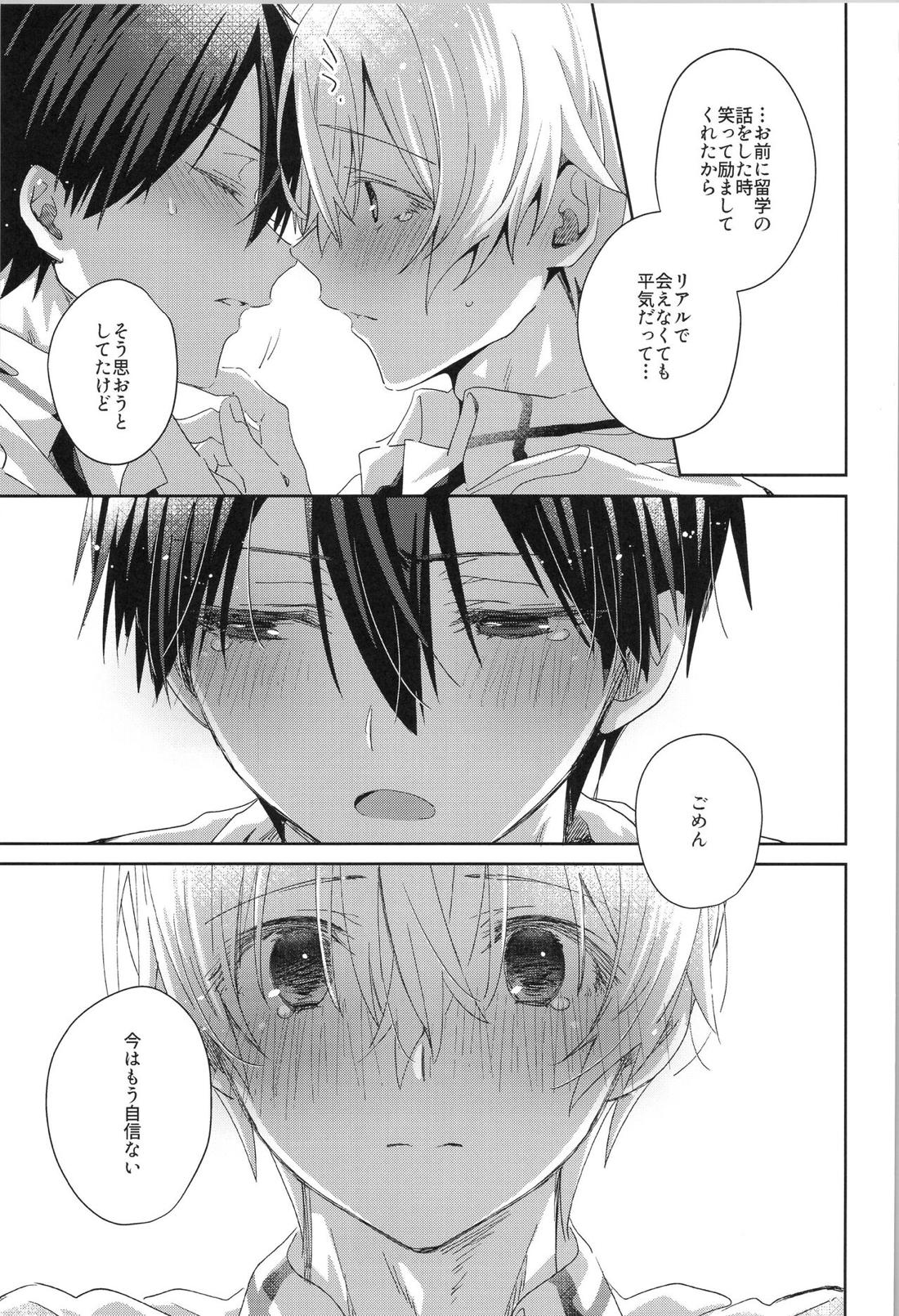 after eden【ソードアートオンライン/キリユー】 page 63