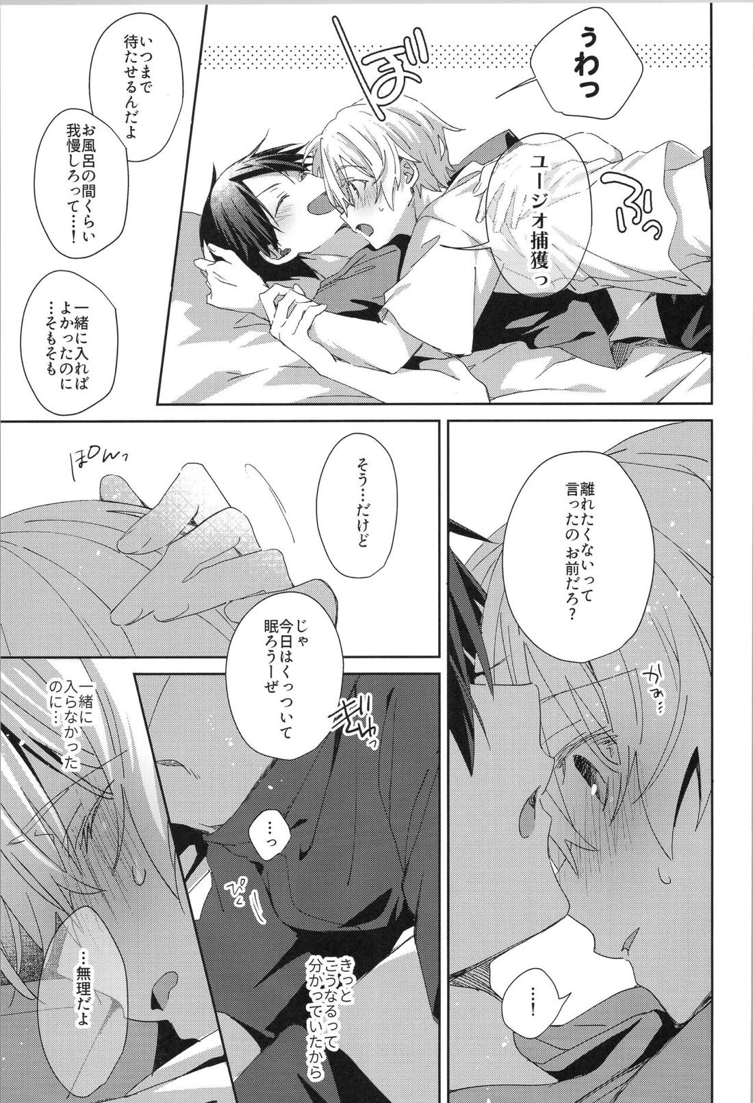after eden【ソードアートオンライン/キリユー】 page 67
