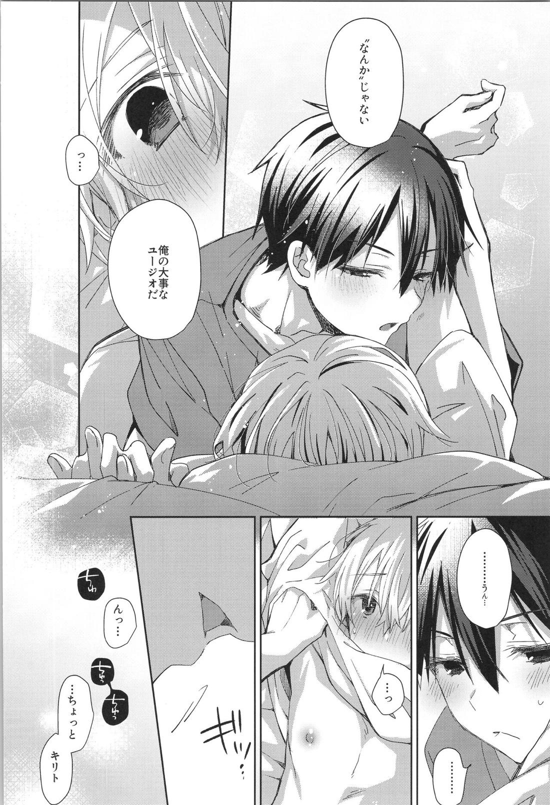 after eden【ソードアートオンライン/キリユー】 page 69