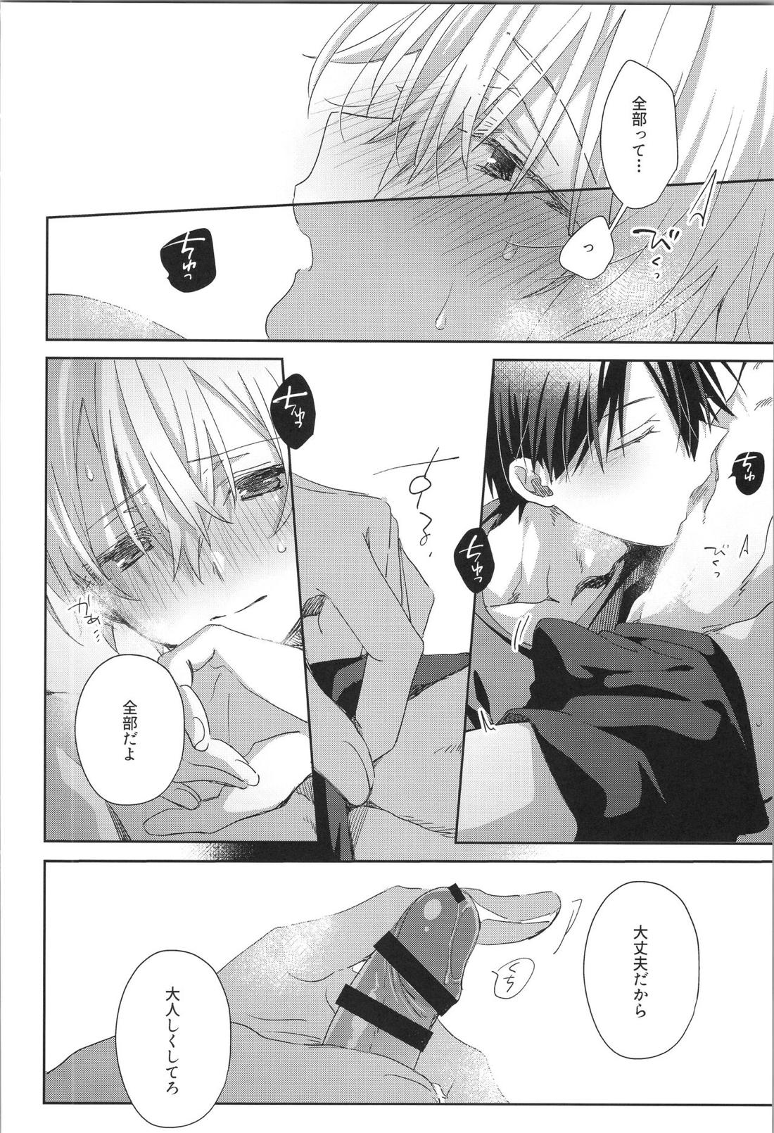 after eden【ソードアートオンライン/キリユー】 page 72