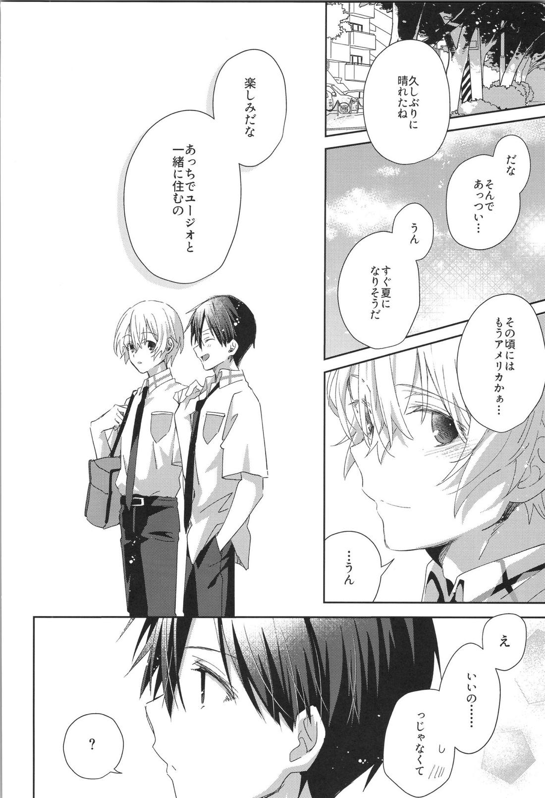 after eden【ソードアートオンライン/キリユー】 page 79