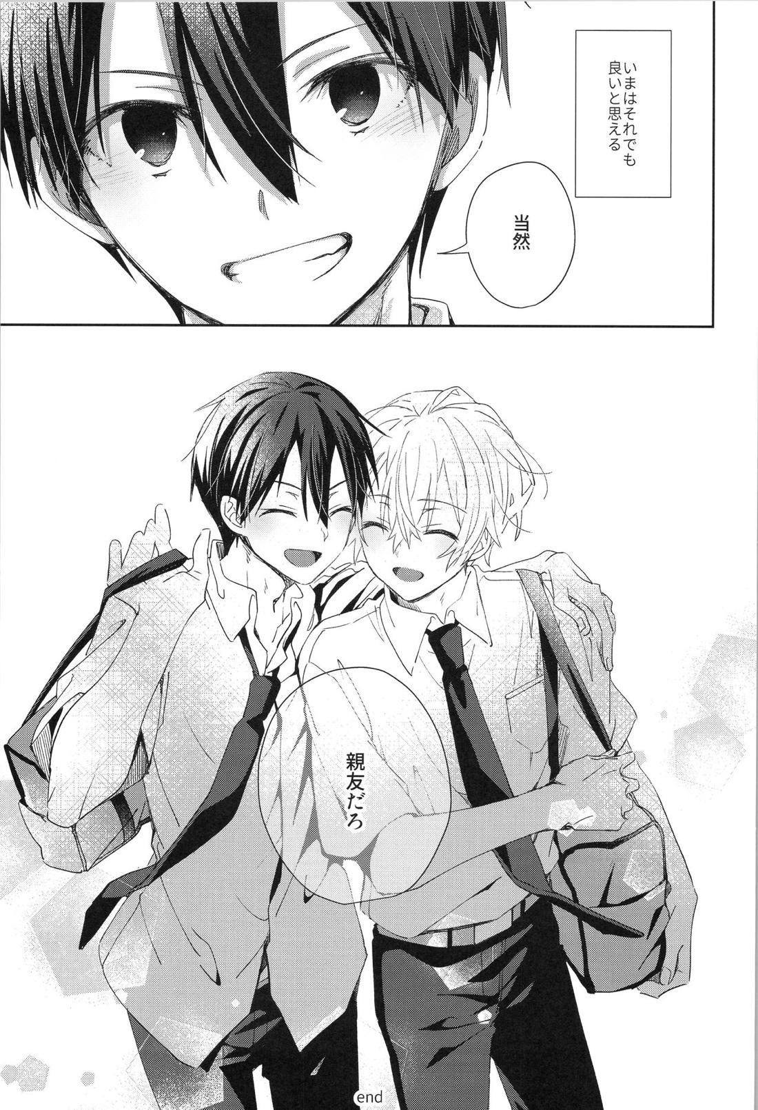 after eden【ソードアートオンライン/キリユー】 page 83