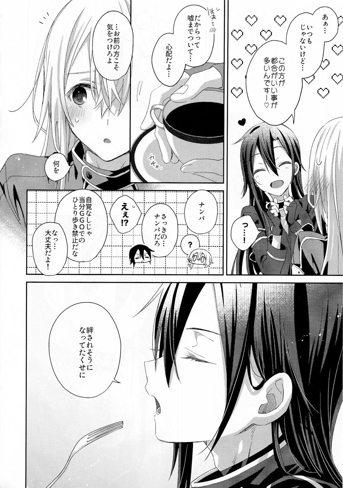 femme fatale【ソードアートオンライン/キリユー】 page 11