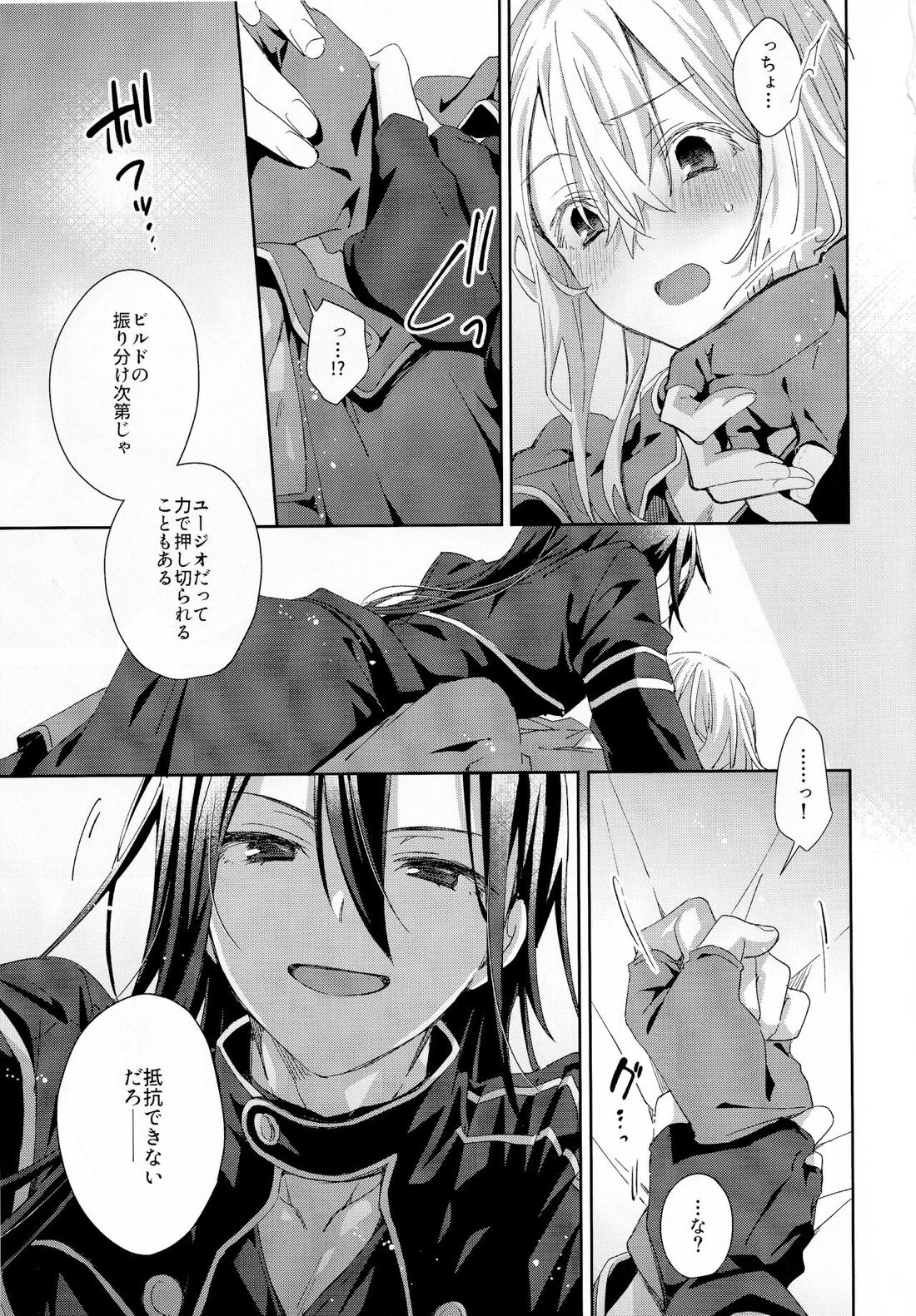 femme fatale【ソードアートオンライン/キリユー】 page 14