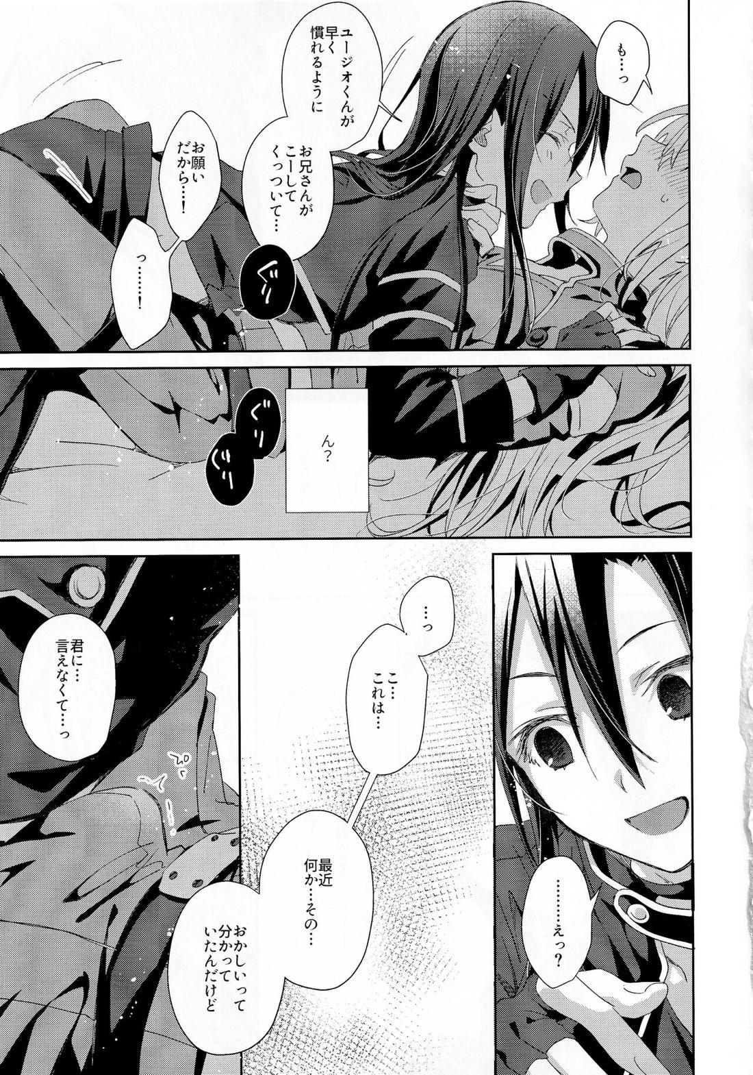 femme fatale【ソードアートオンライン/キリユー】 page 18