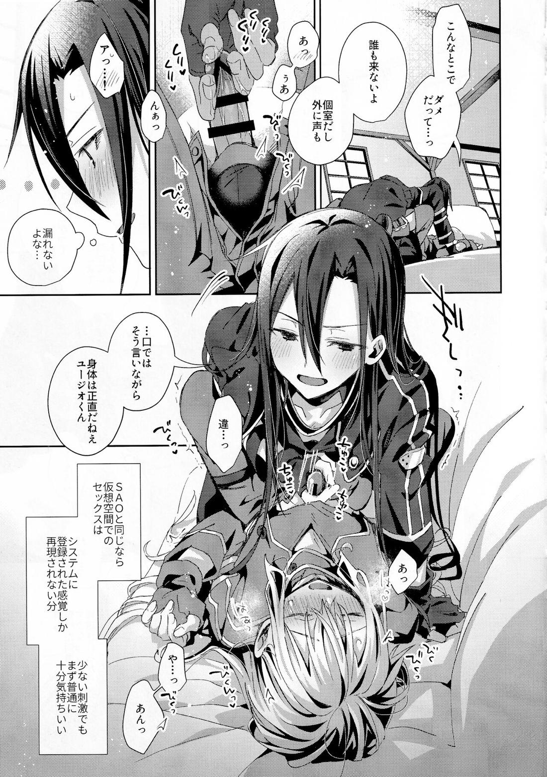 femme fatale【ソードアートオンライン/キリユー】 page 22
