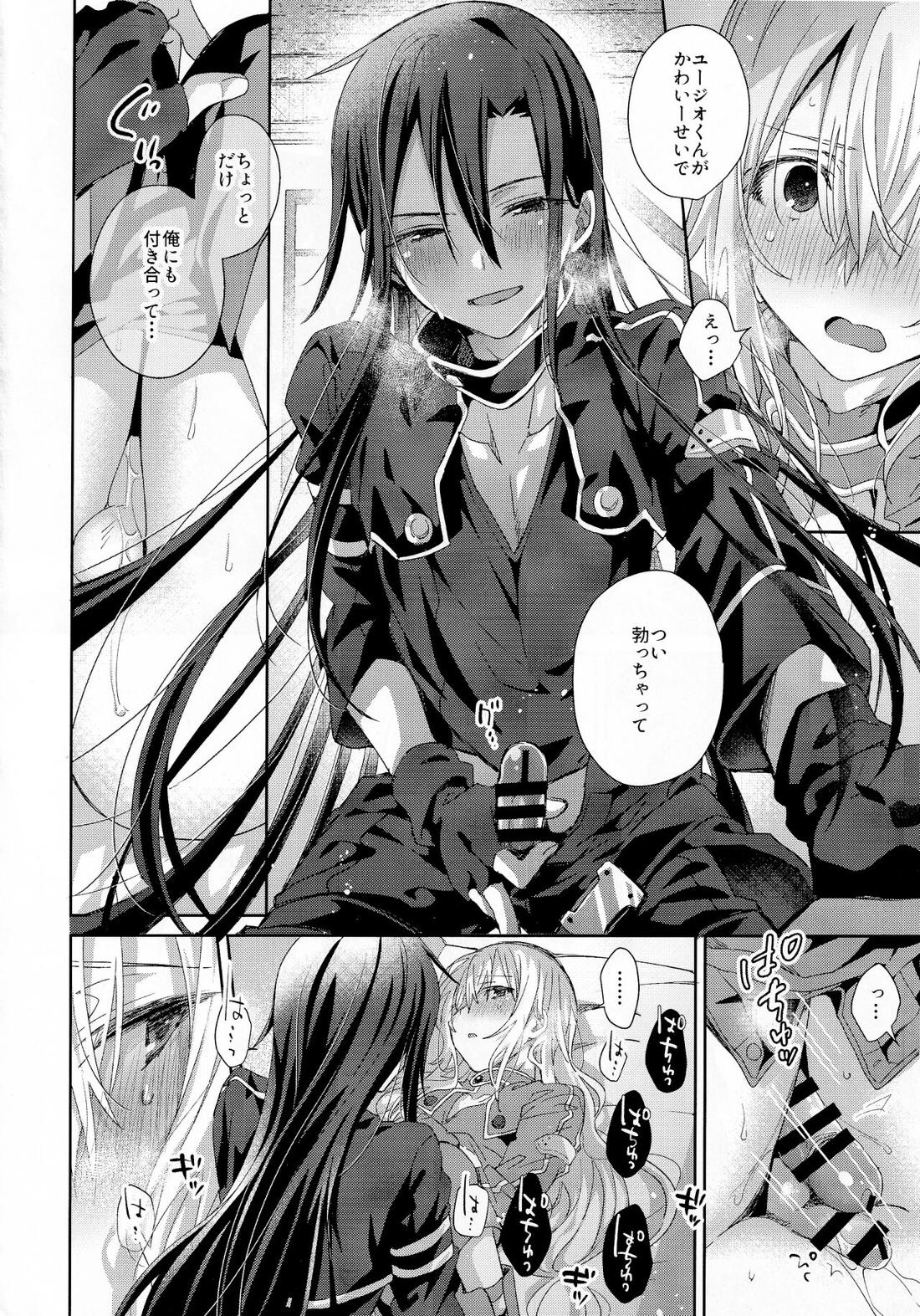femme fatale【ソードアートオンライン/キリユー】 page 25