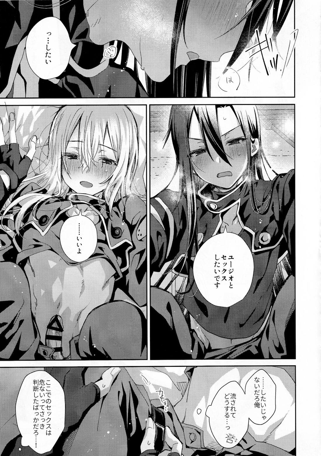 femme fatale【ソードアートオンライン/キリユー】 page 28