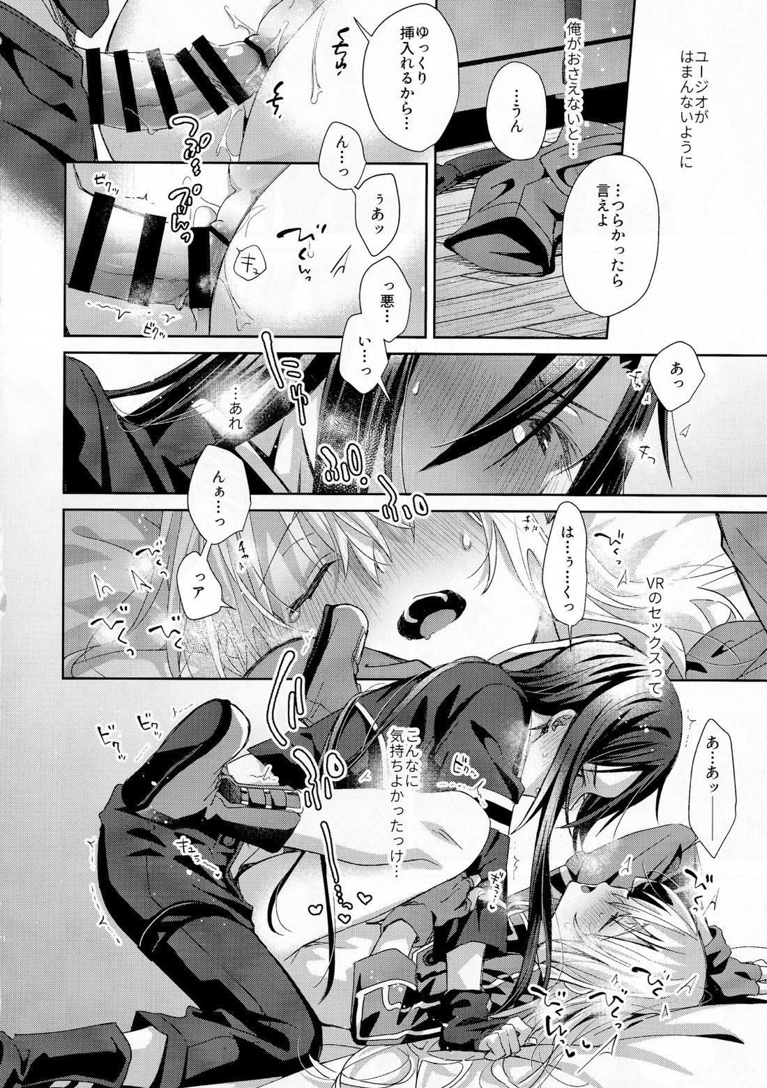 femme fatale【ソードアートオンライン/キリユー】 page 29