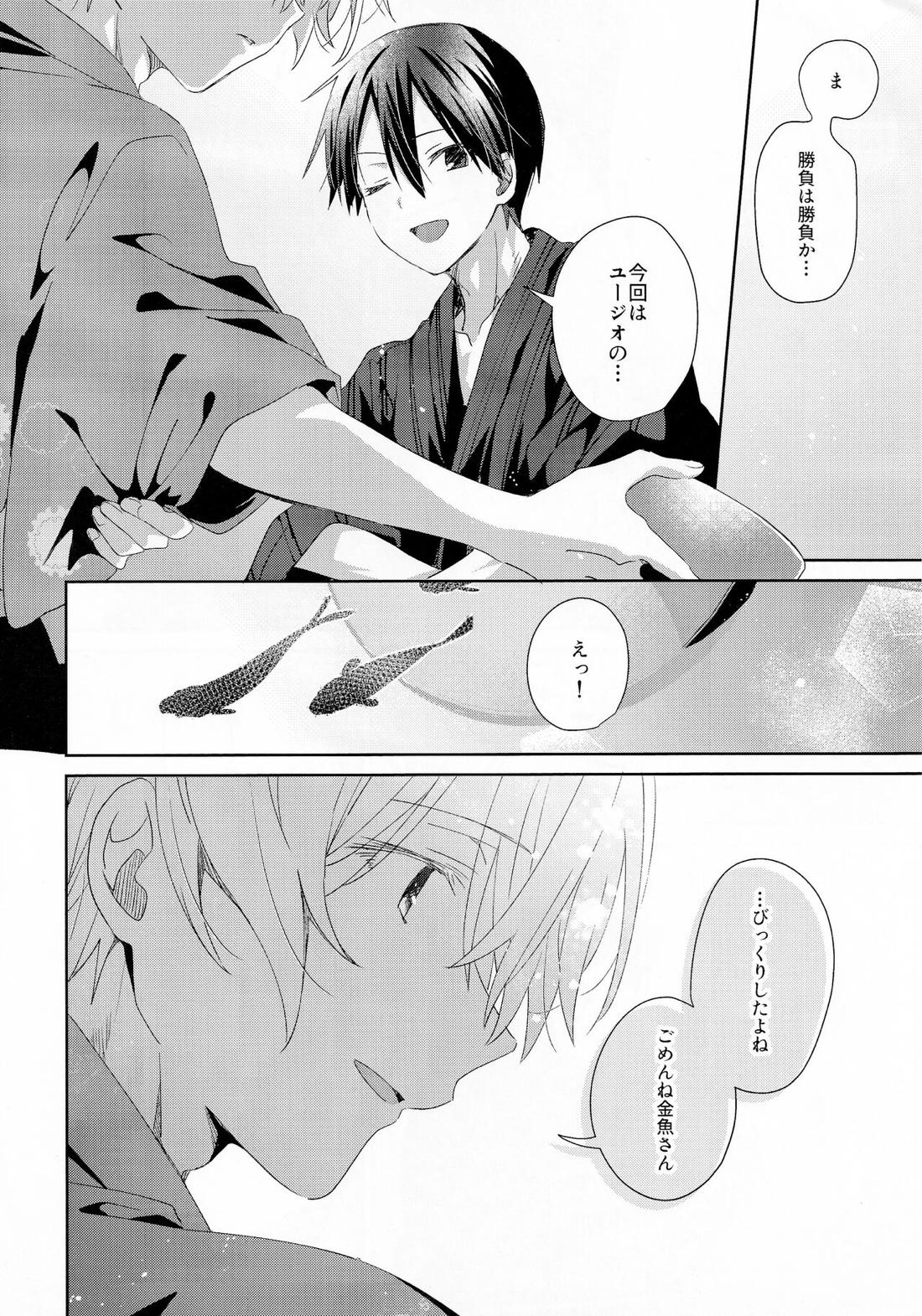 Summer Archive【ソードアートオンライン/キリユー】 page 11