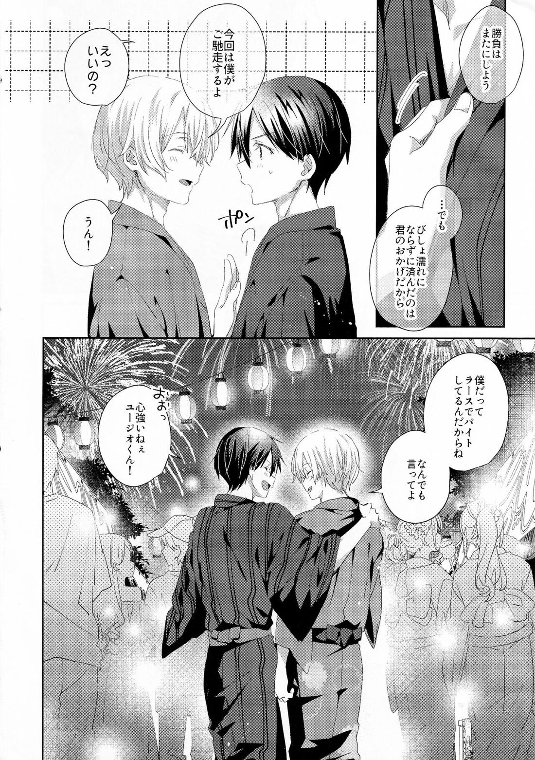 Summer Archive【ソードアートオンライン/キリユー】 page 13