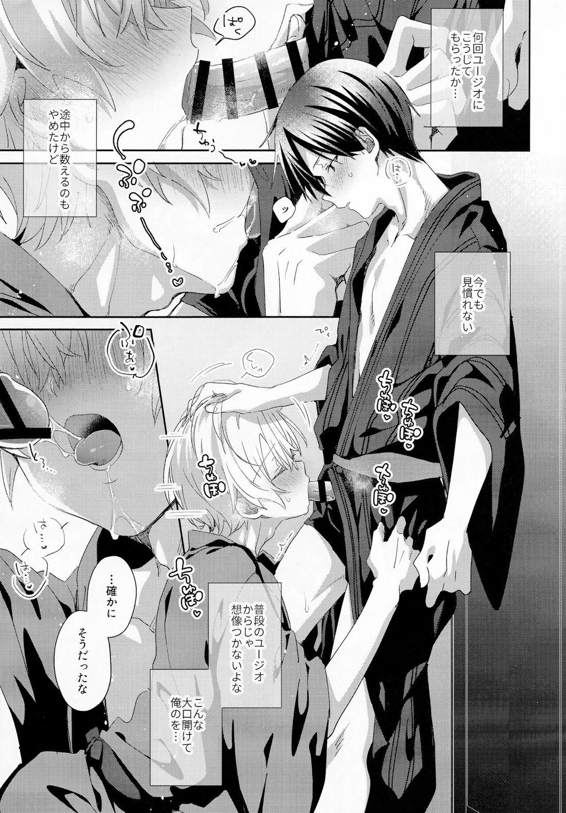 Summer Archive【ソードアートオンライン/キリユー】 page 16