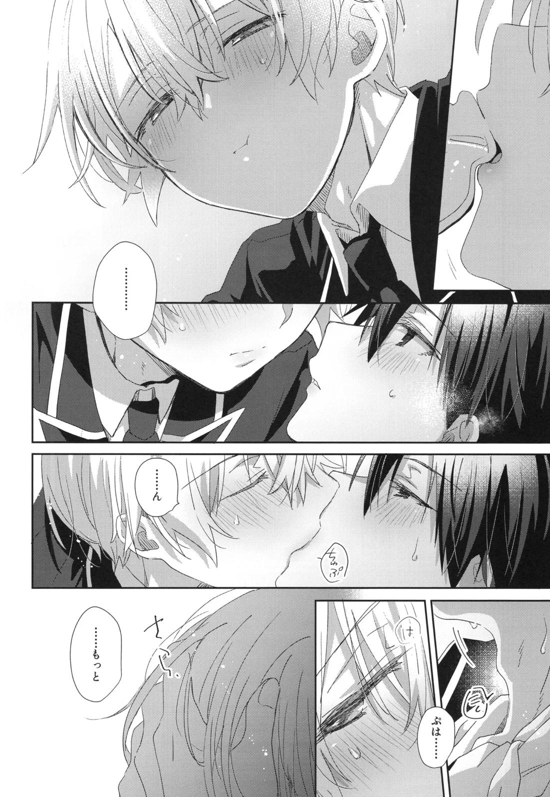 Melt.【ソードアートオンライン/キリユー】 page 13