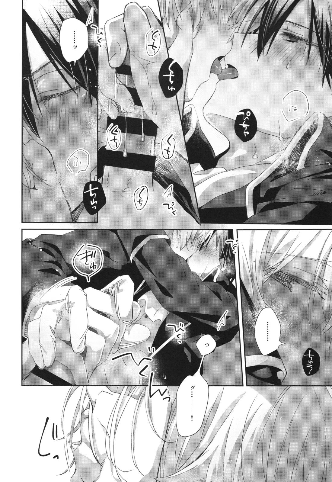 Melt.【ソードアートオンライン/キリユー】 page 15
