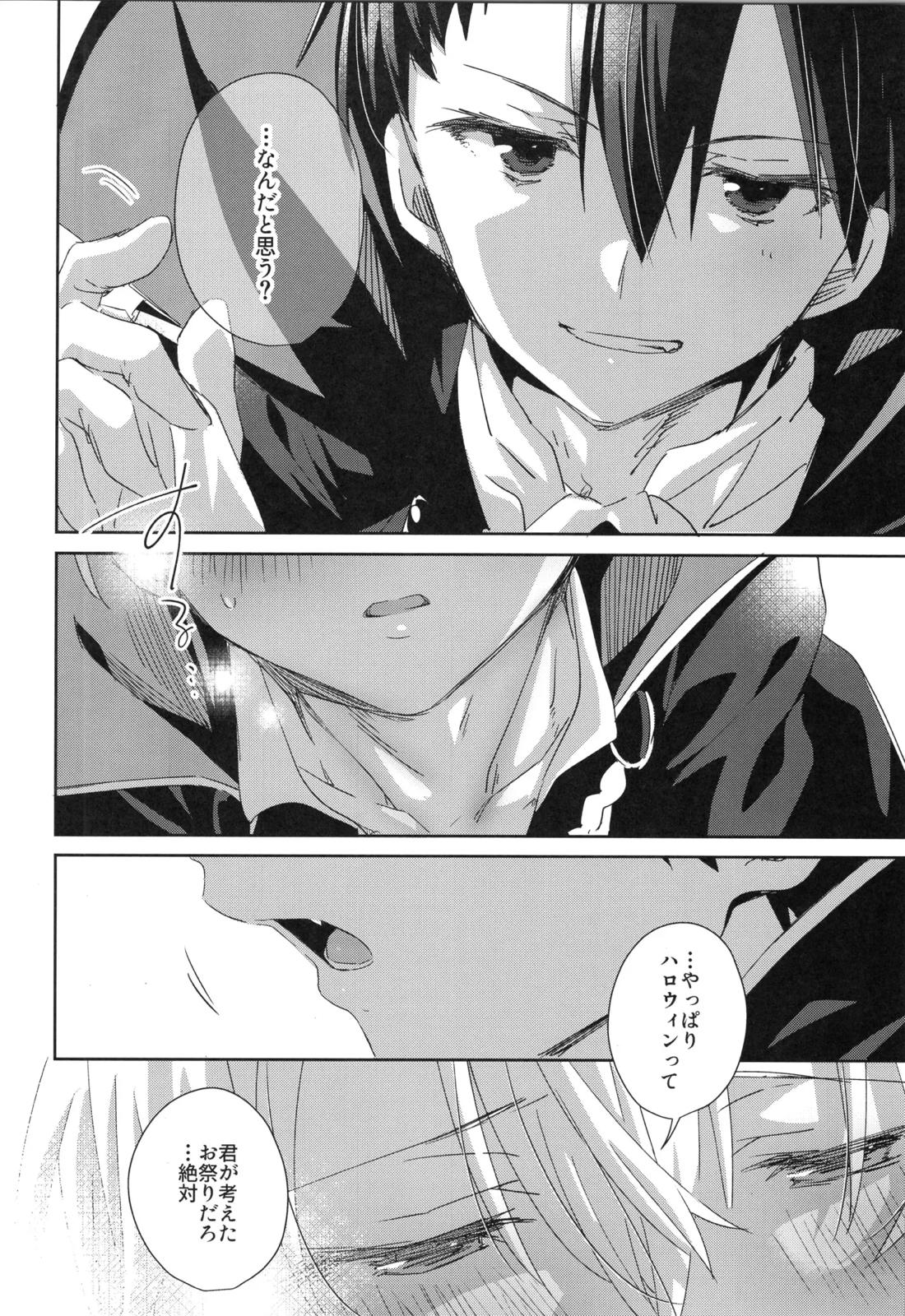 Sweet stock【ソードアートオンライン/キリユー】 page 19