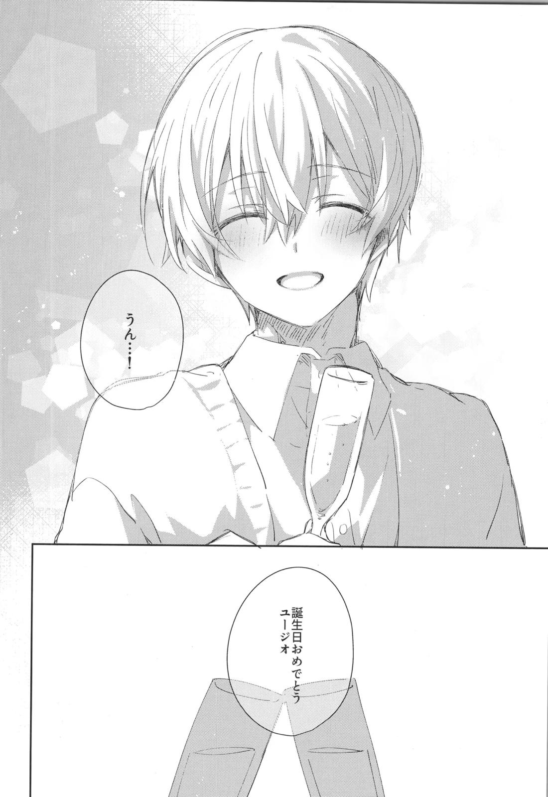 Sweet stock【ソードアートオンライン/キリユー】 page 26