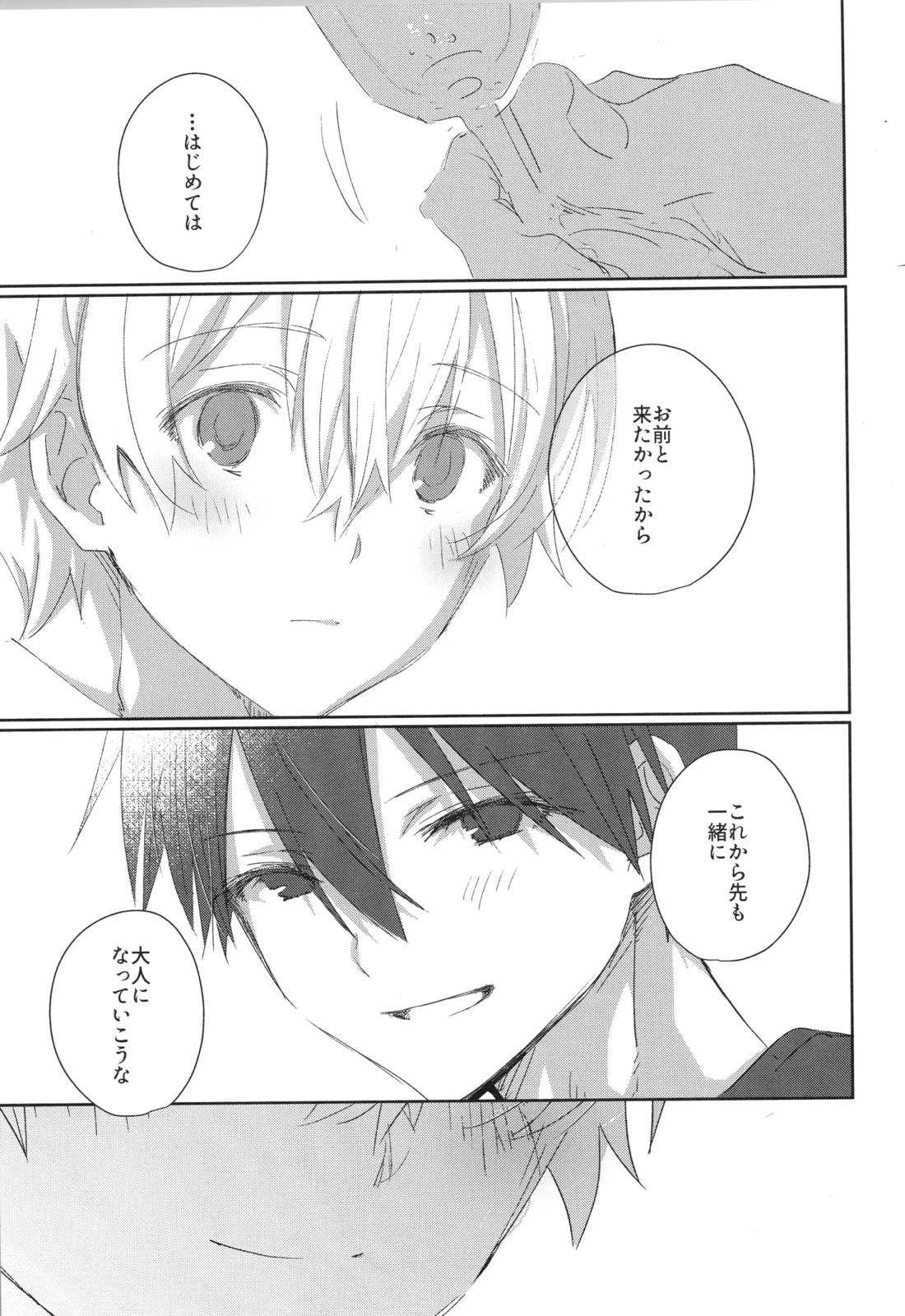 Sweet stock【ソードアートオンライン/キリユー】 page 27