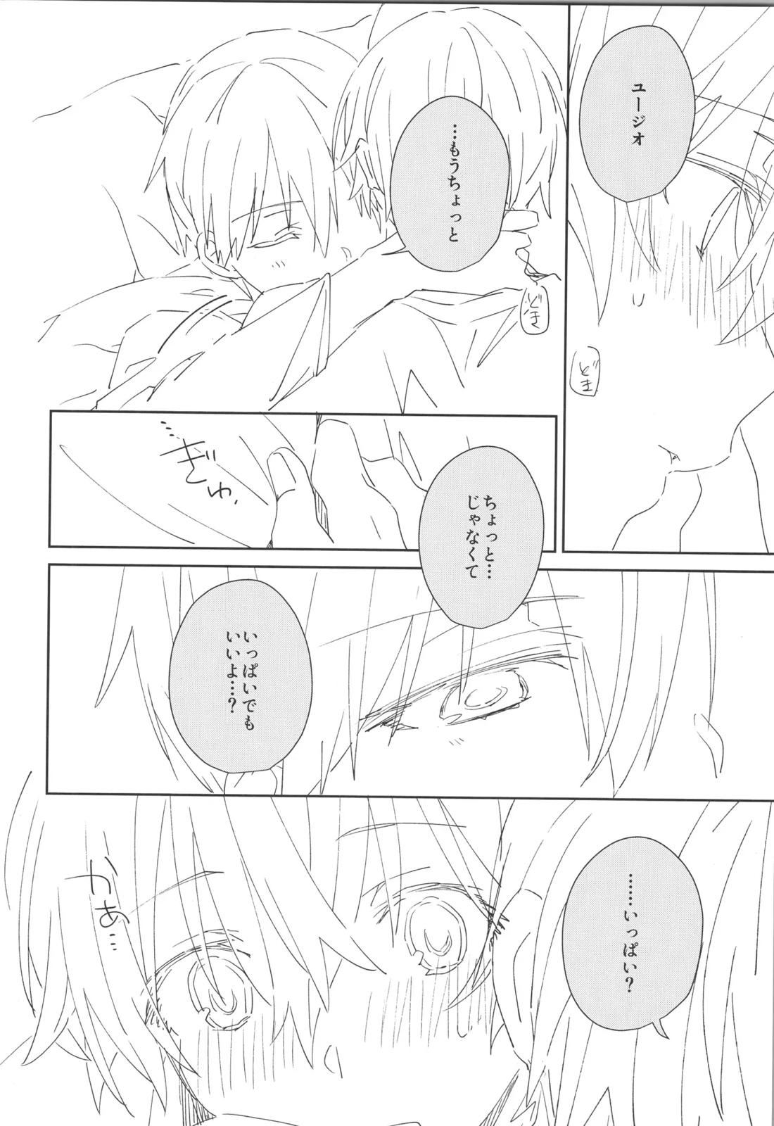 Sweet stock【ソードアートオンライン/キリユー】 page 30