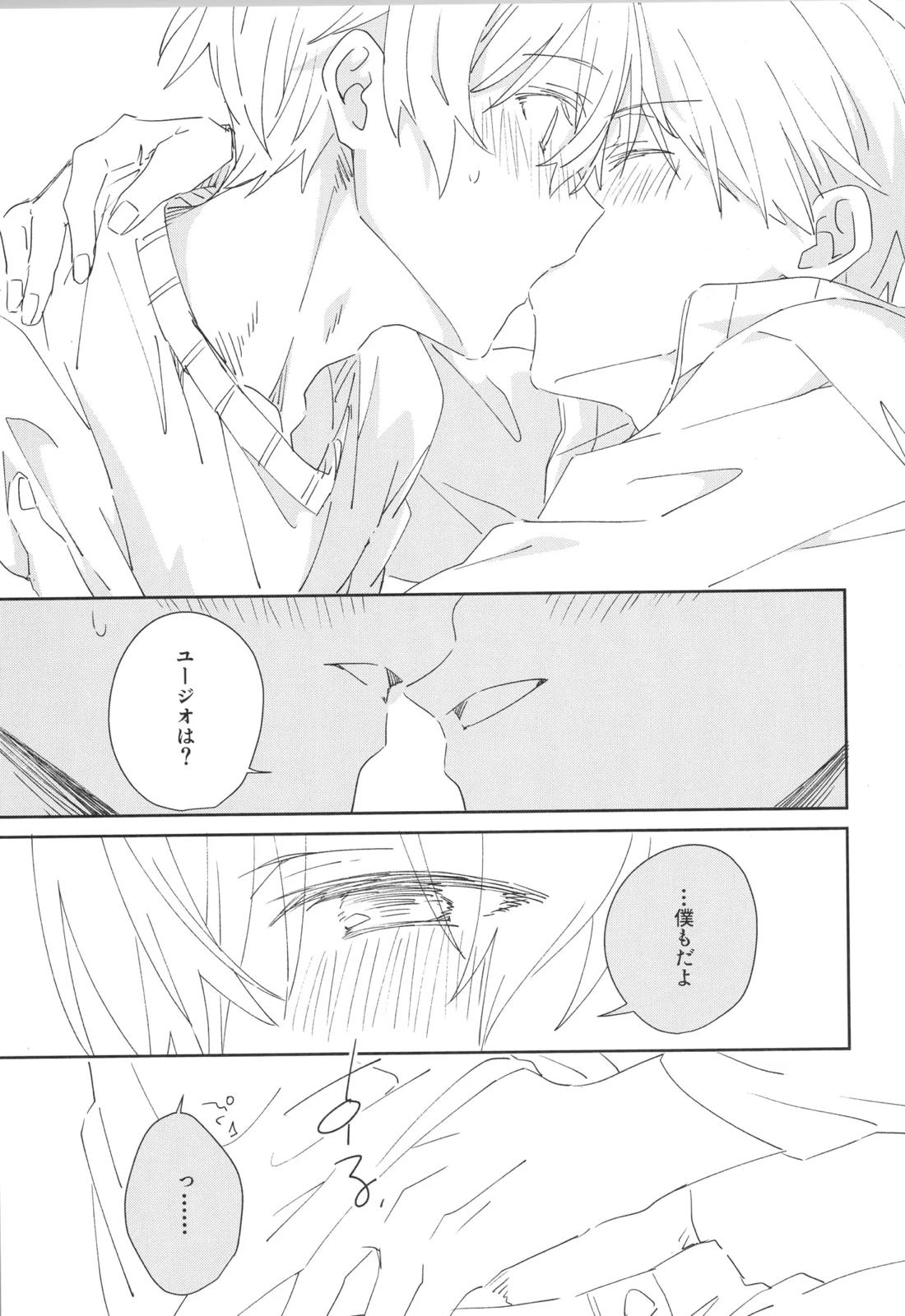 Sweet stock【ソードアートオンライン/キリユー】 page 31