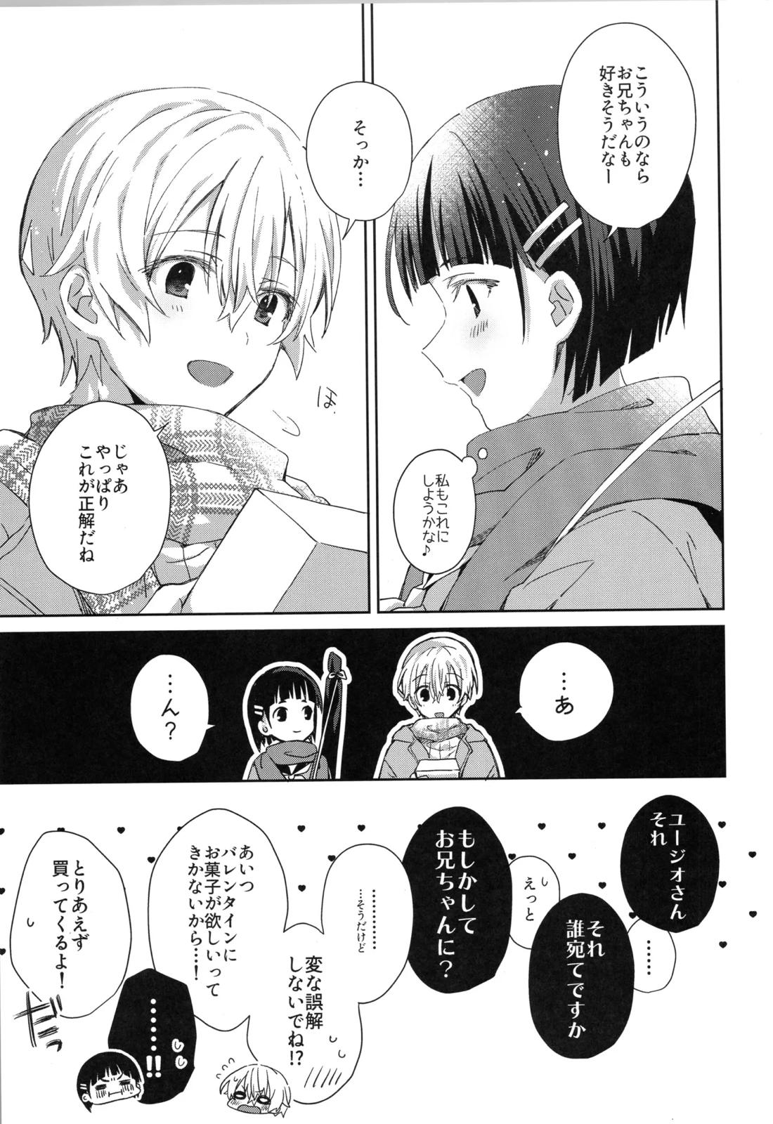 Sweet stock【ソードアートオンライン/キリユー】 page 44