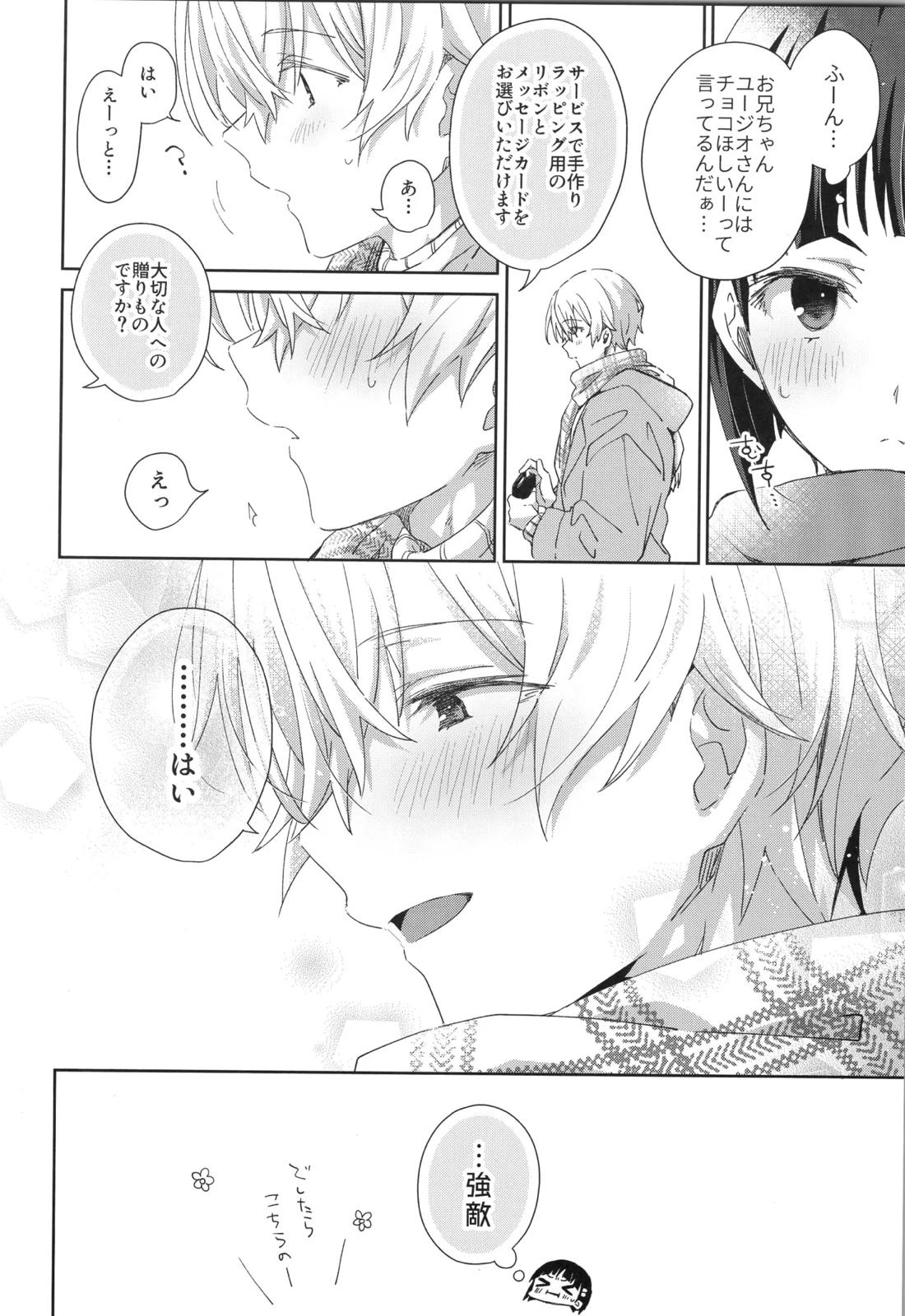 Sweet stock【ソードアートオンライン/キリユー】 page 45