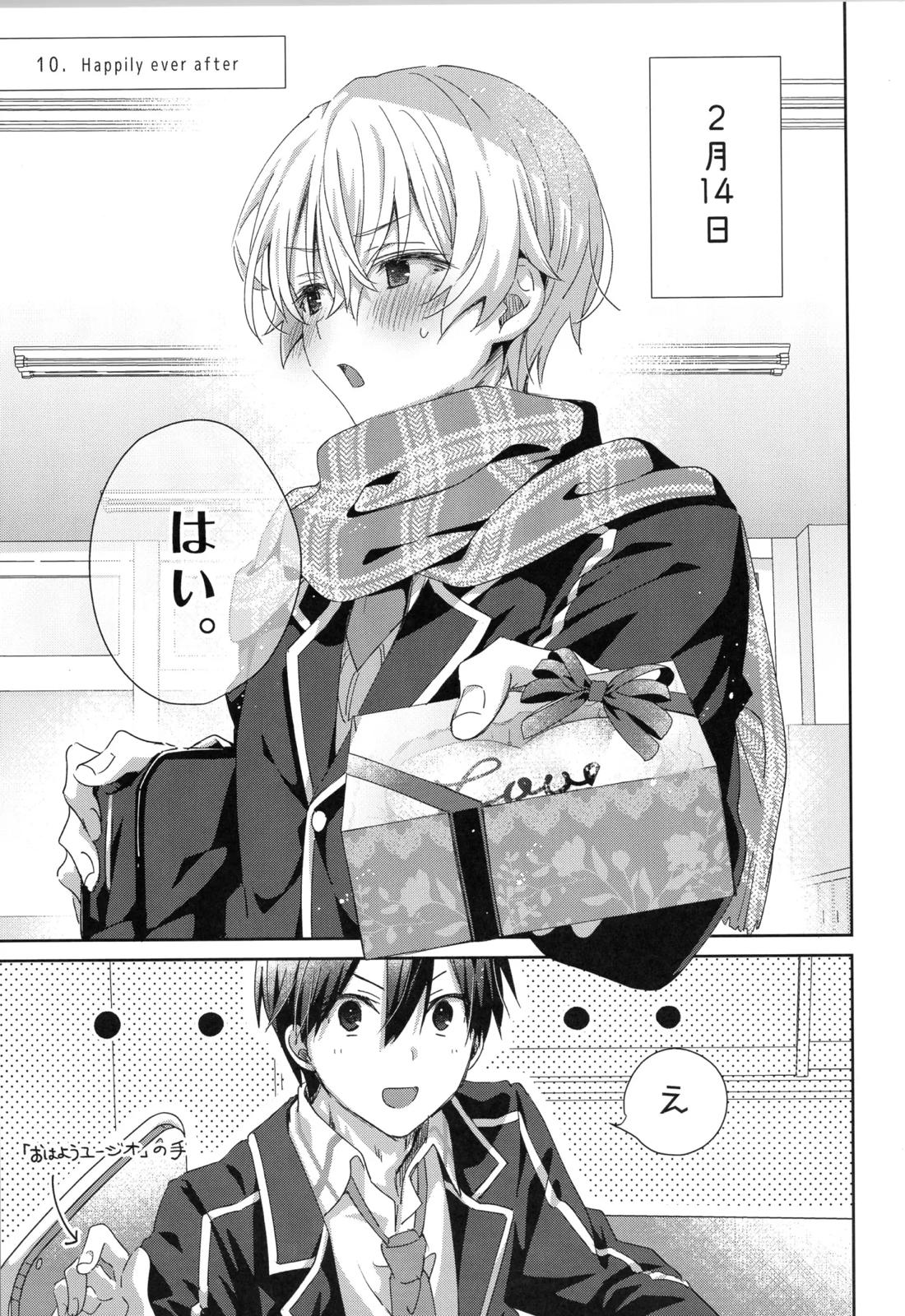Sweet stock【ソードアートオンライン/キリユー】 page 46