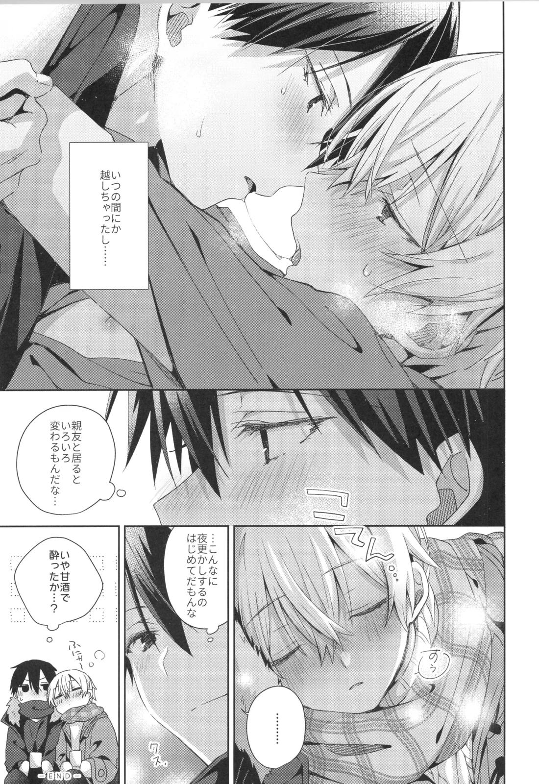 Bit by bit,【ソードアートオンライン/キリユー】 page 17