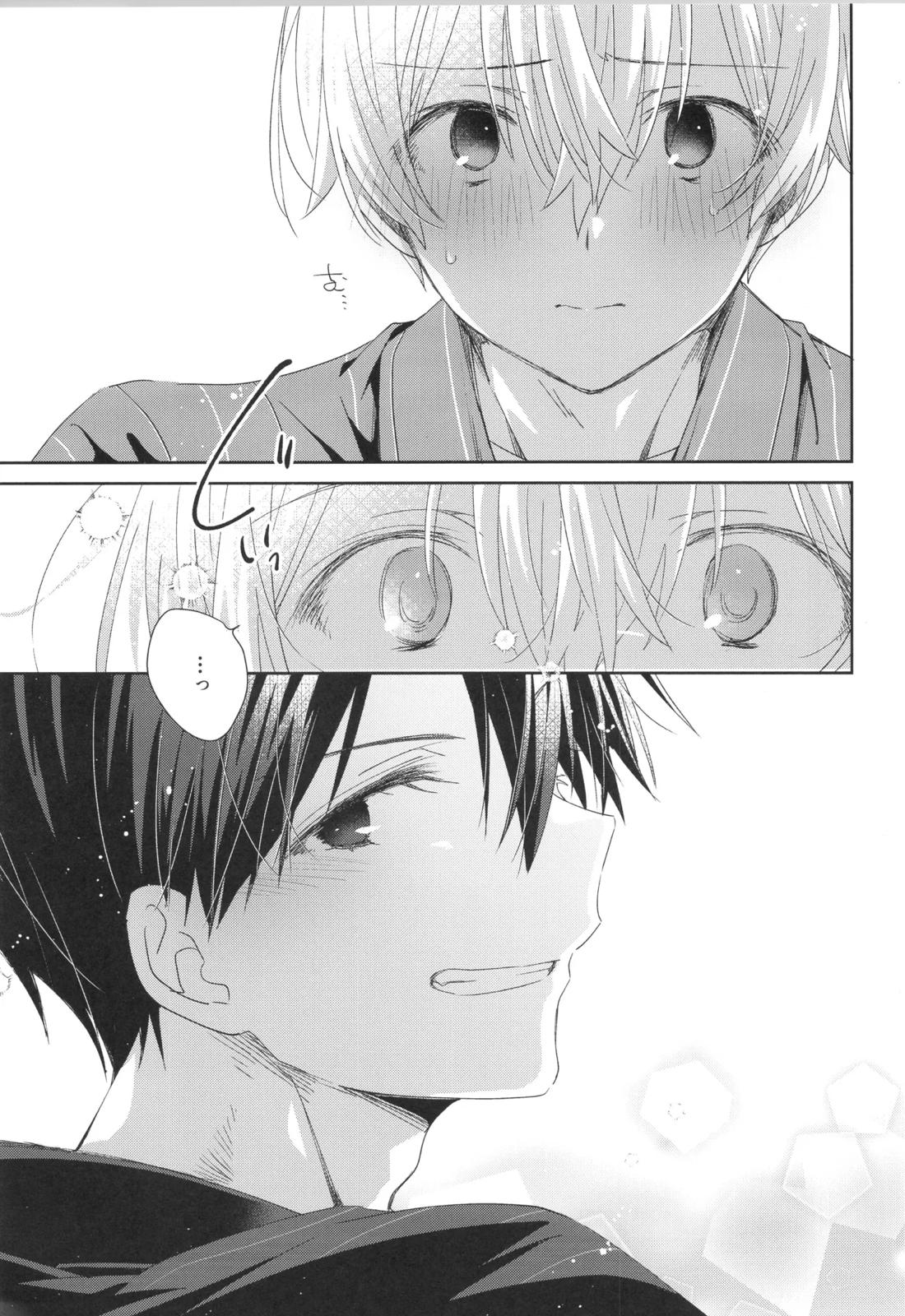 Bit by bit,【ソードアートオンライン/キリユー】 page 21
