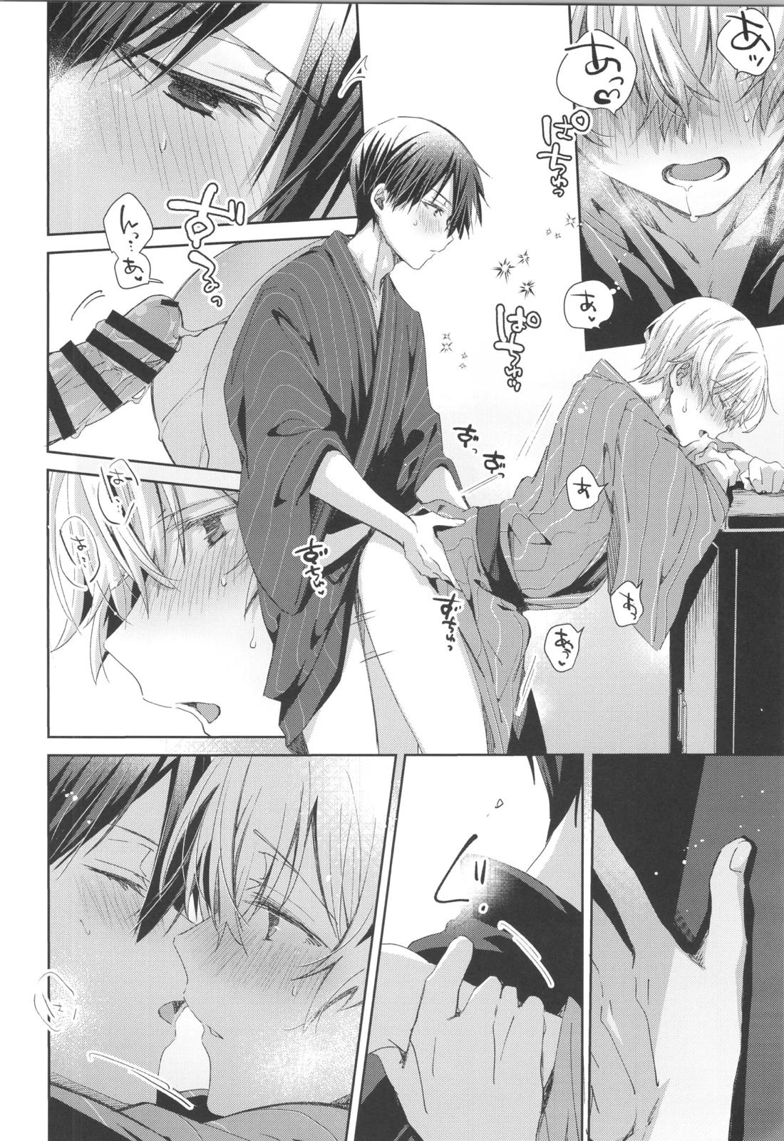 Bit by bit,【ソードアートオンライン/キリユー】 page 26