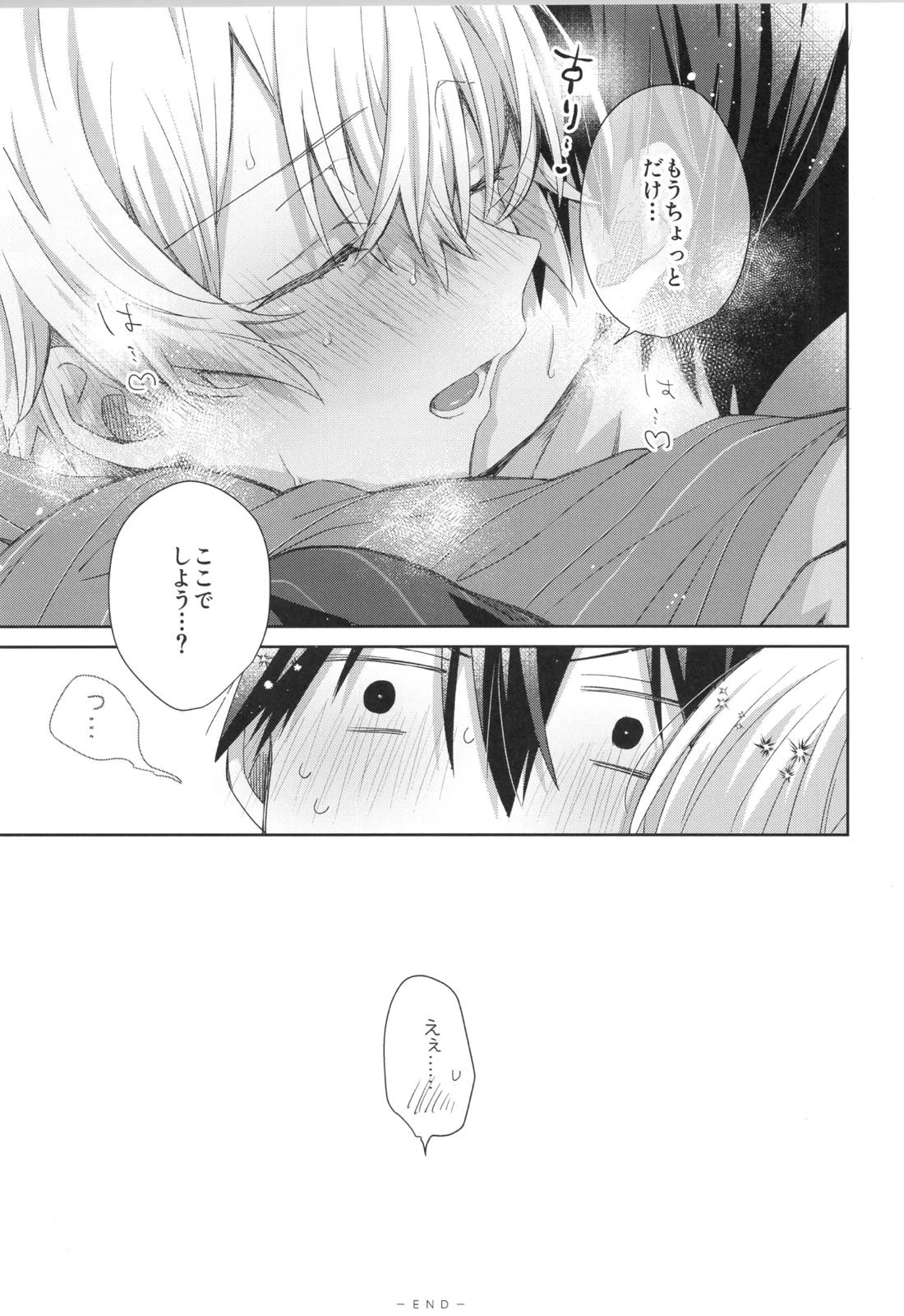 Bit by bit,【ソードアートオンライン/キリユー】 page 29