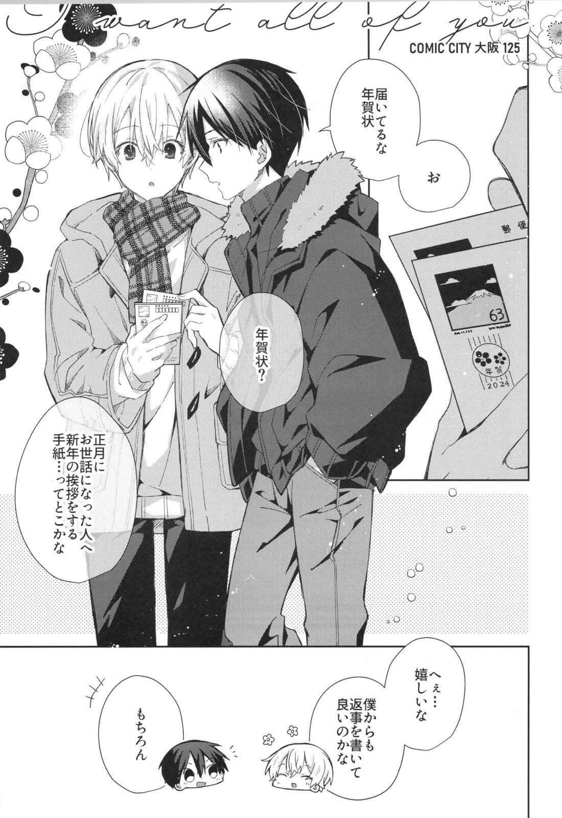 Bit by bit,【ソードアートオンライン/キリユー】 page 35