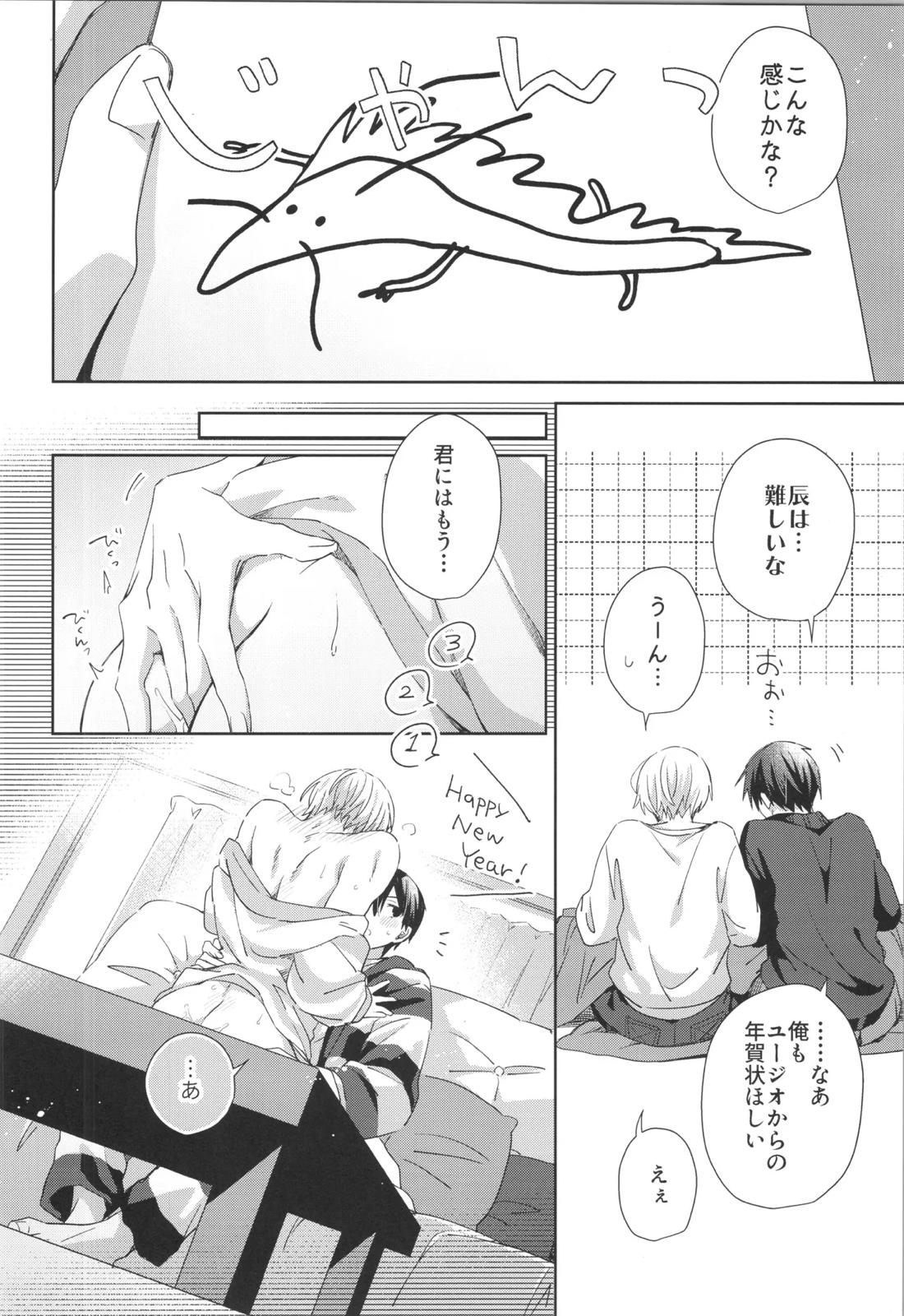Bit by bit,【ソードアートオンライン/キリユー】 page 36