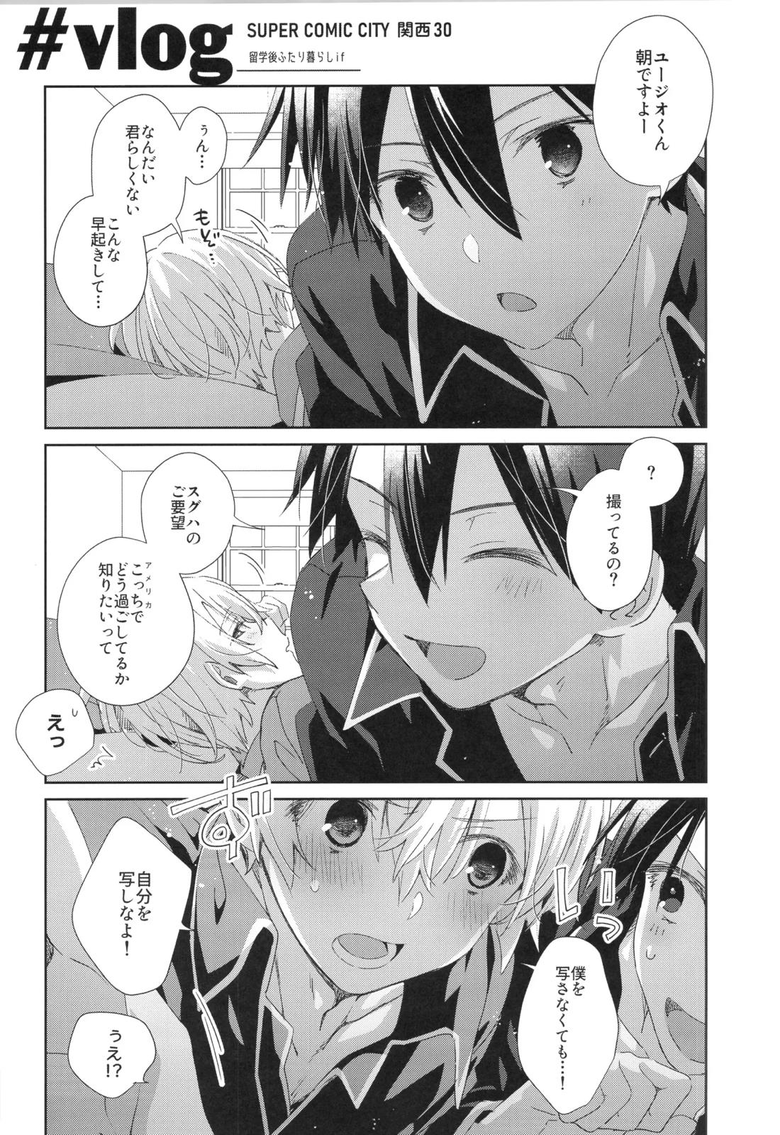 Bit by bit,【ソードアートオンライン/キリユー】 page 41