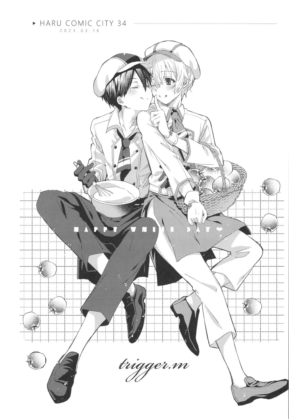 Bit by bit,【ソードアートオンライン/キリユー】 page 45