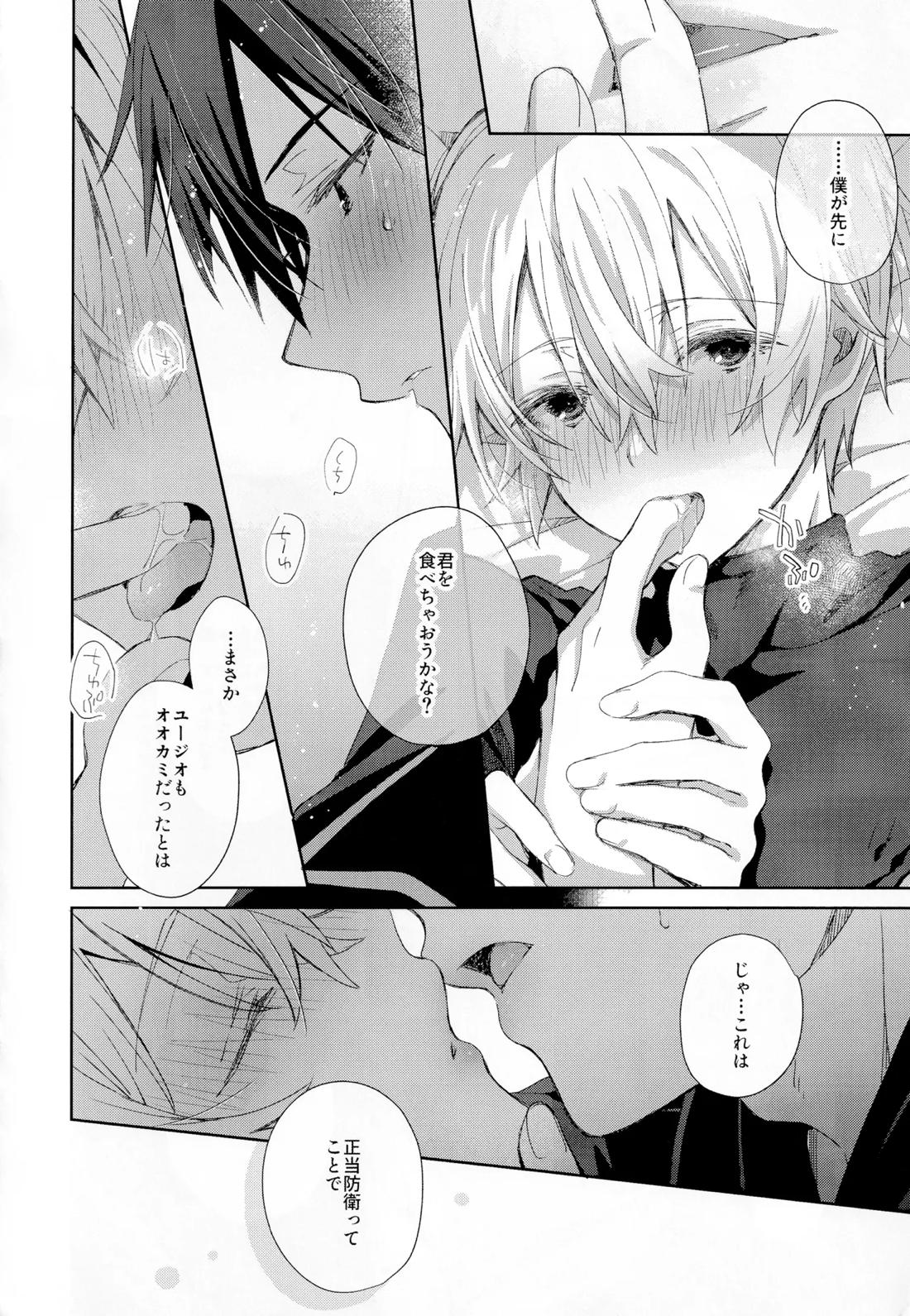 とろふわも～ど【ソードアートオンライン/キリユー】 page 11