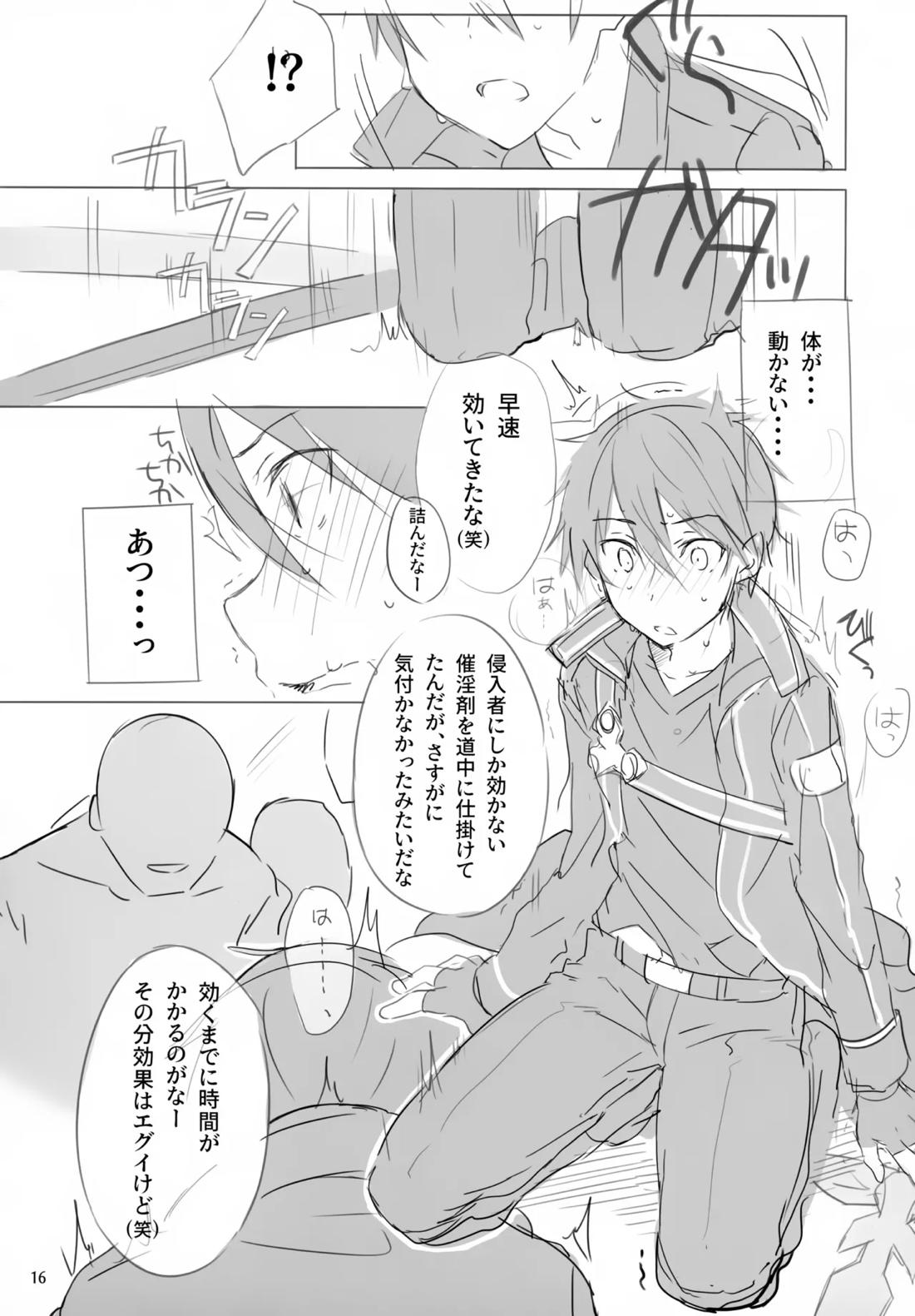 黒の剣士恥辱計画【ソードアートオンライン/モブキリ】 page 14